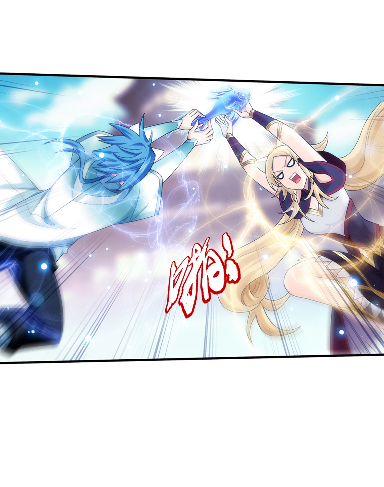 Da Zhu Zai ศึกปรมาจารย์สะท้านฟ้า (ชนจีน) ตอนที่ 341 หน้า 3