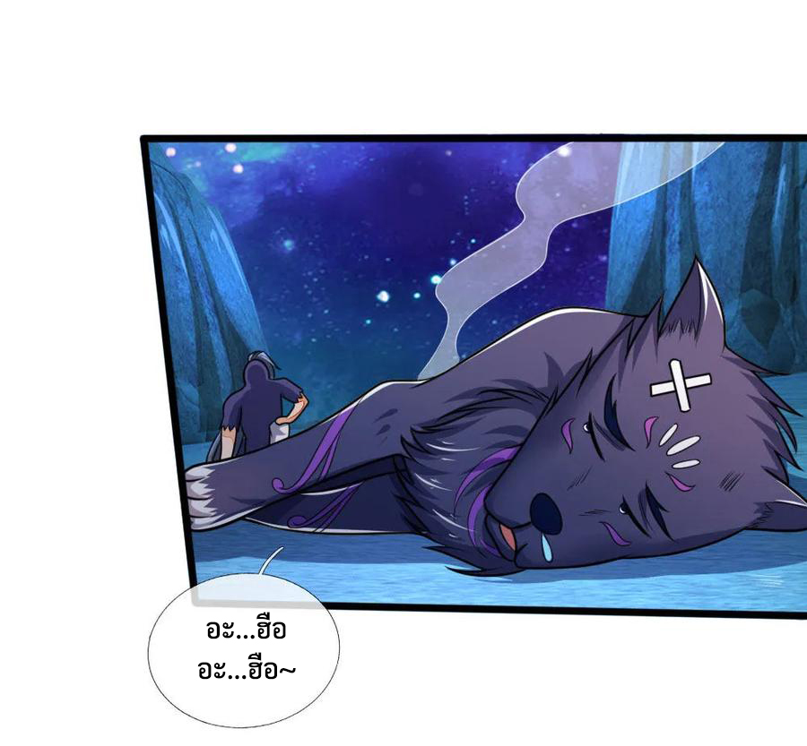 |.ตำนานราชันย์เทพสวรรค์ ตอนที่ 158 หน้า 13