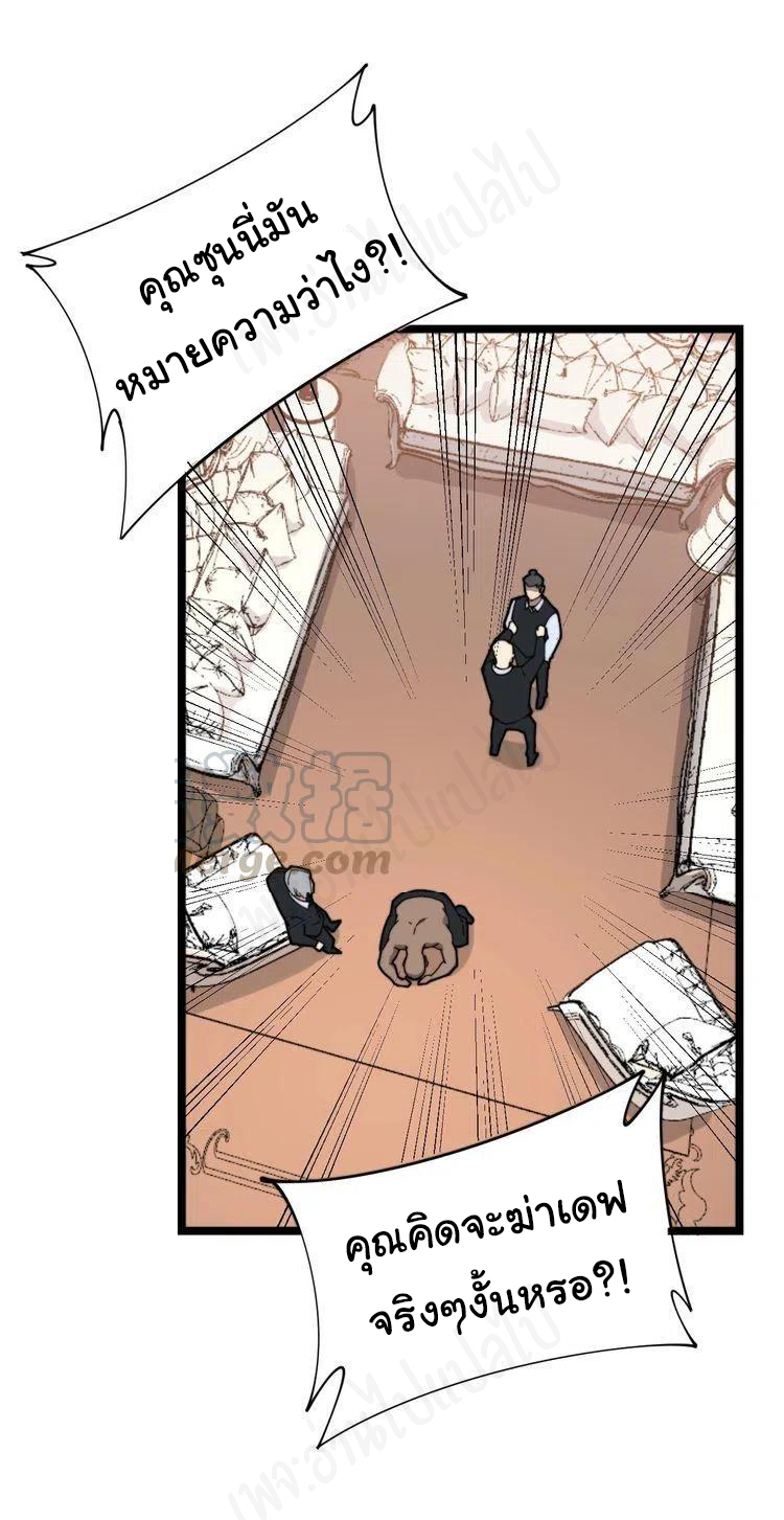 Bad Hand Witch Doctor สุดยอดพ่อมดหมอผี ตอนที่ 203 หน้า 38