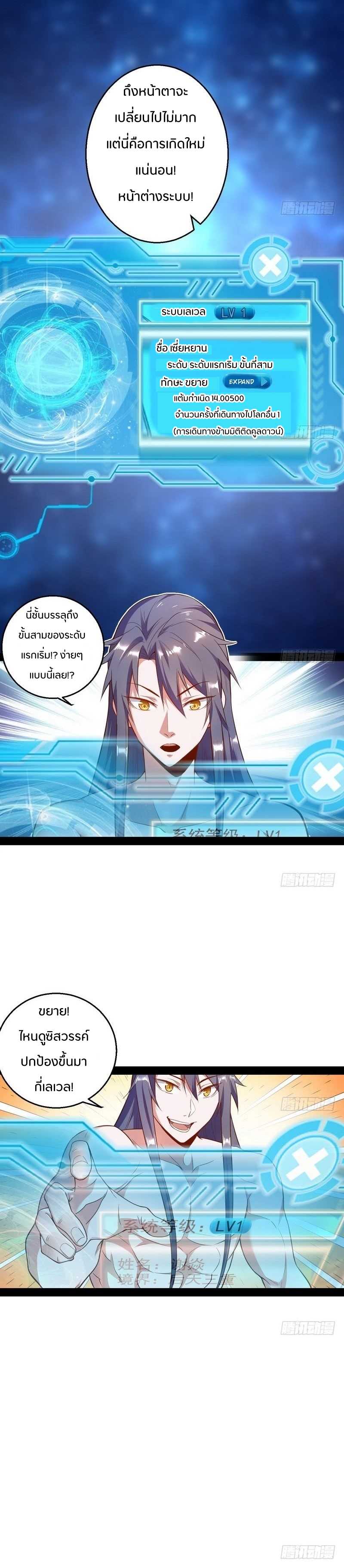 1.เรียกข้าว่าจอมมาร ตอนที่ 14 หน้า 17