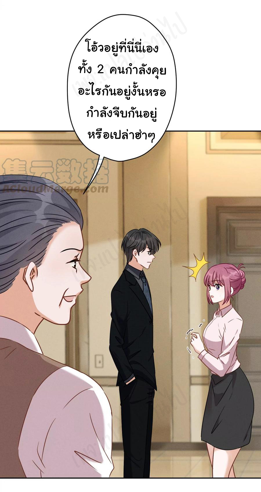 Lu Feng is the best son-in-law สุดยอดลูกเขย "ลู่เฟิง" ตอนที่ 131 หน้า 22