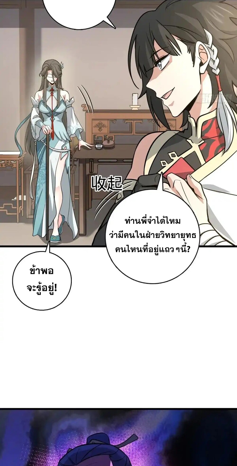 โครตคน ยิ่งตายยิ่งแกร่ง ตอนที่ 2 หน้า 55