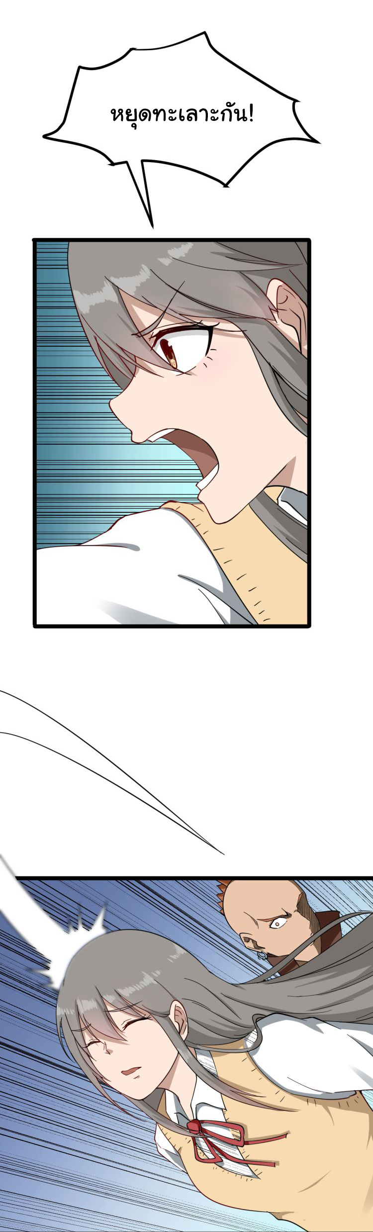 Sanjie Taobao Store ระบบร้านค้าเทพเจ้า ตอนที่ 2 หน้า 47