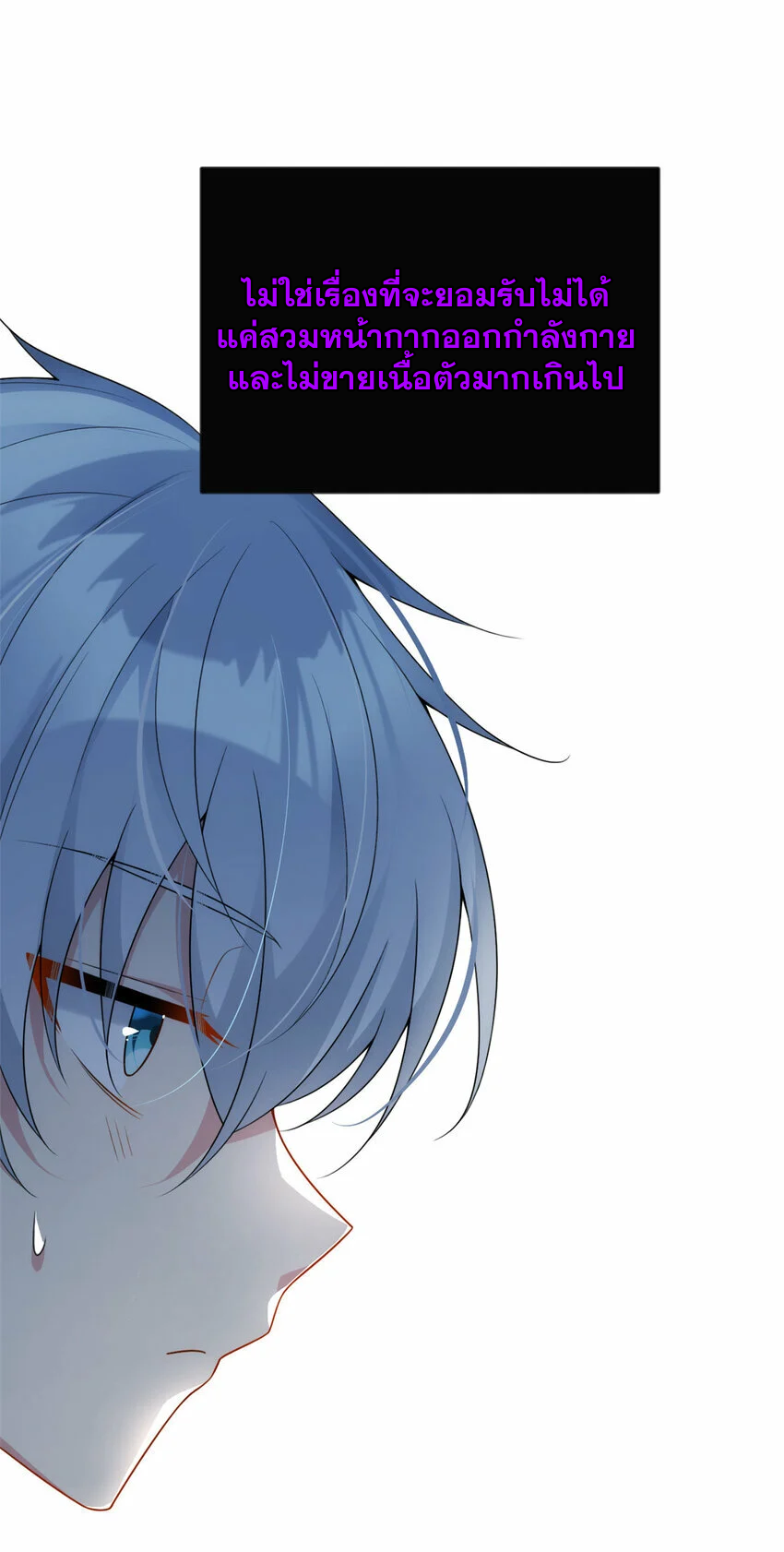 i eat soft rice in another world ตอนที่ 30 หน้า 47
