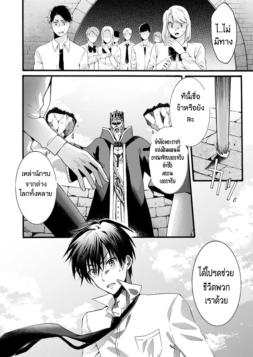 ISEKAI NO SENSHI TOSHITE KUNI NI MANEKARETA KEDO ตอนที่ 1 หน้า 18