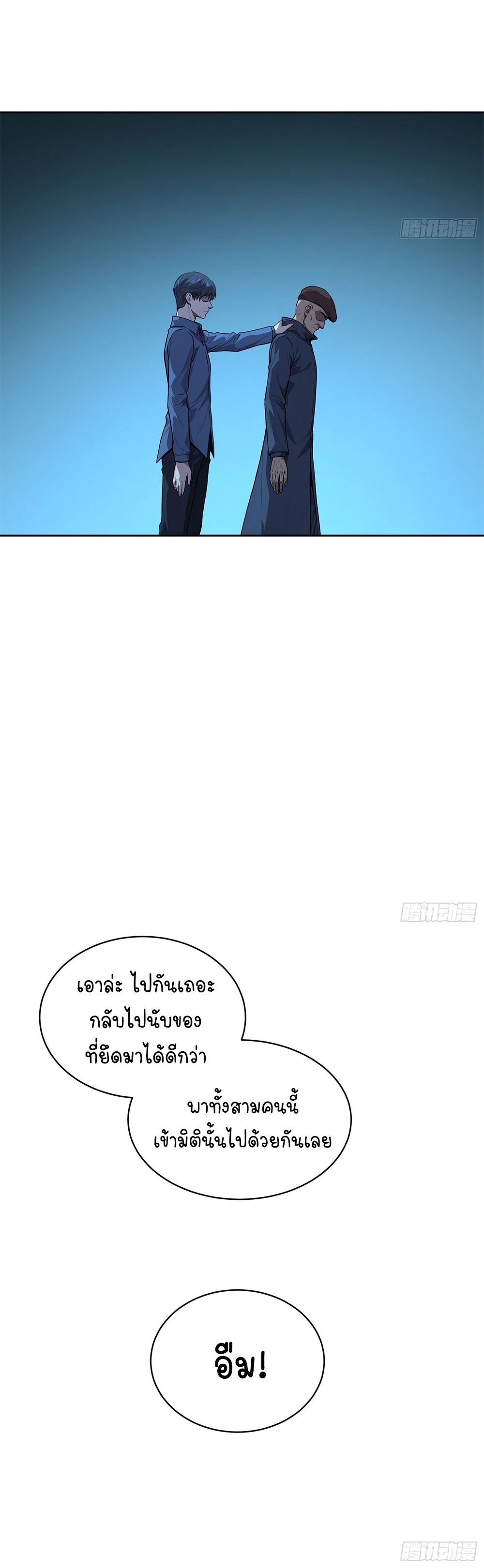 [Emo] Mood Disorder | โรคอารมณ์ คนคลั่งแดนวิปลาส ตอนที่ 47 หน้า 30