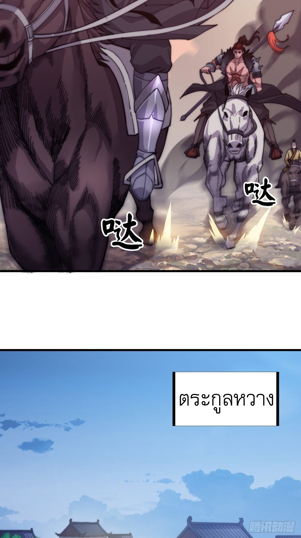 Starting a Mountain ตอนที่ 38 หน้า 10