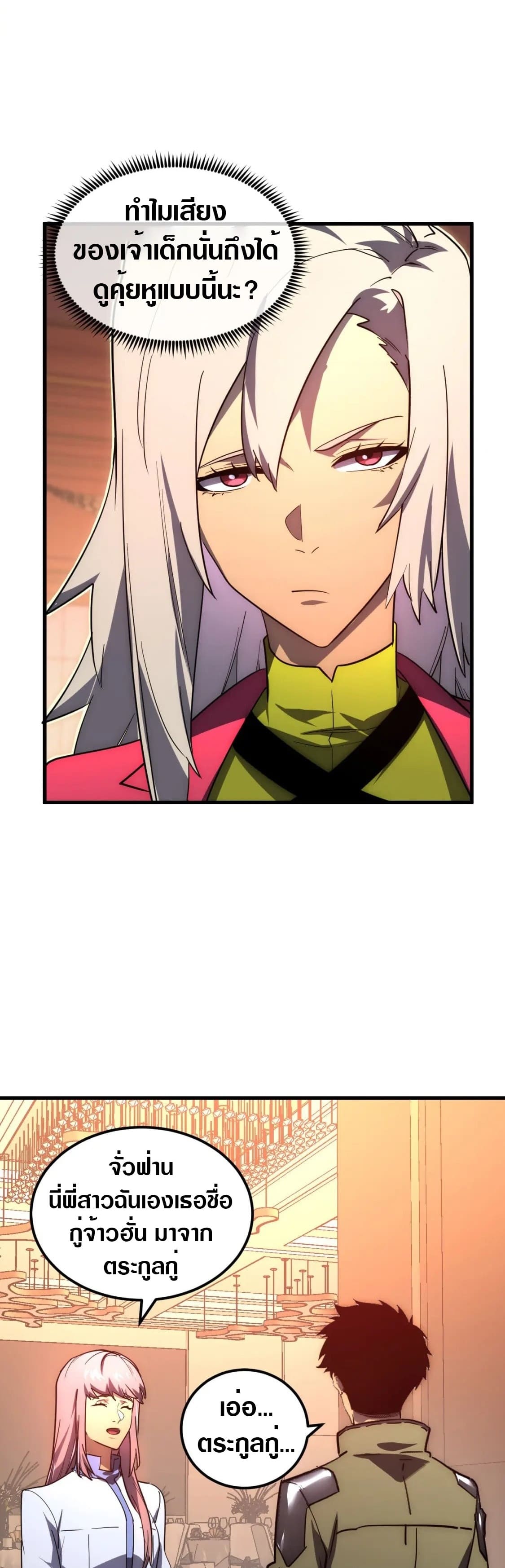Rise From The Rubble |  เศษซากวันสิ้นโลก ตอนที่ 218 หน้า 14