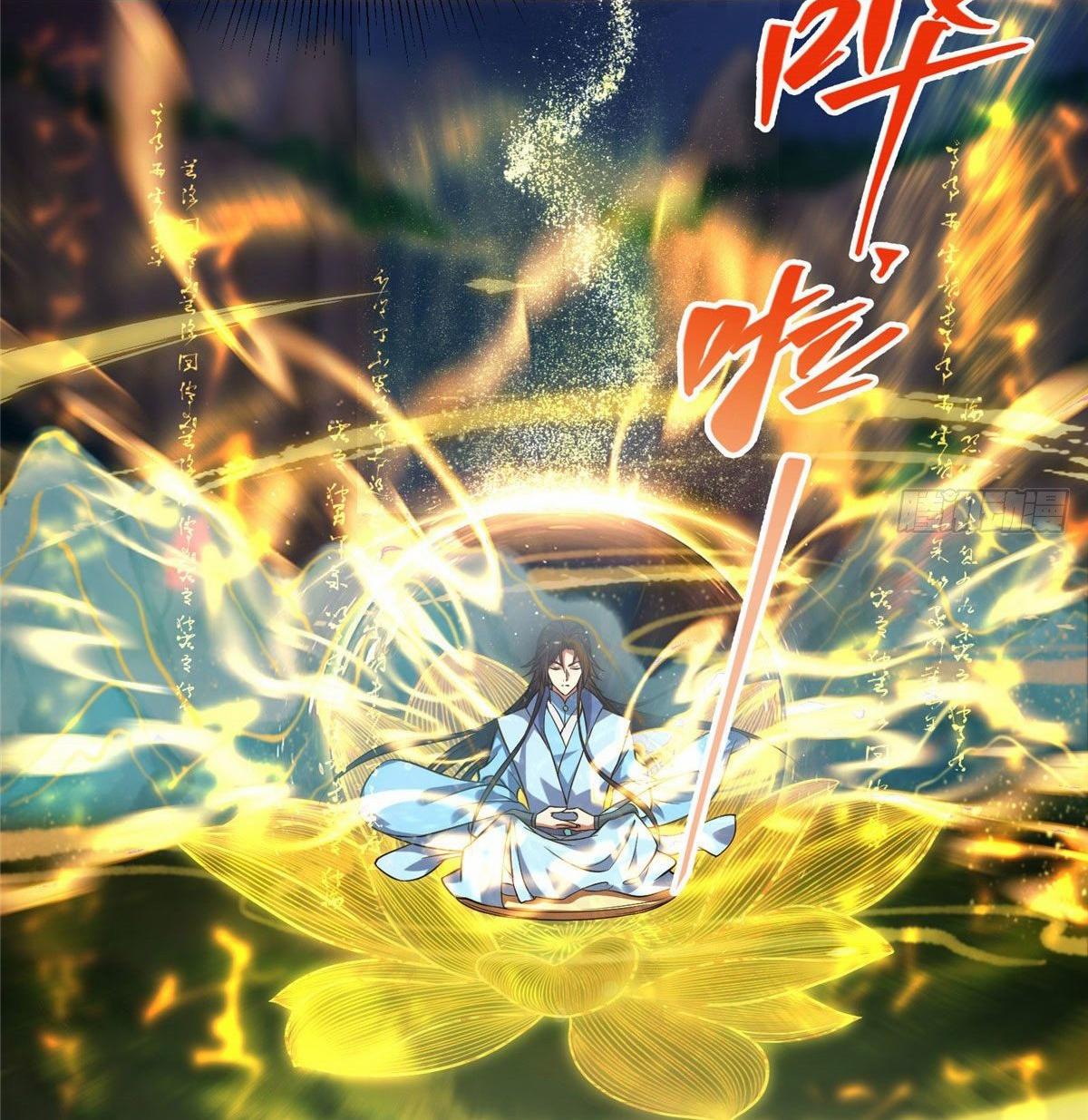 keep a low profile ตอนที่ 7 หน้า 32