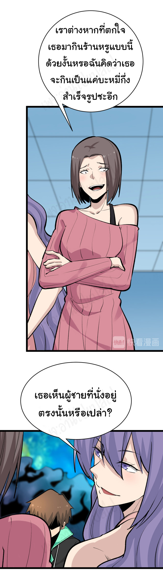 Sanjie Taobao Store ระบบร้านค้าเทพเจ้า ตอนที่ 179 หน้า 18