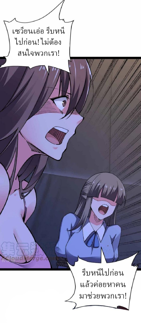 ฮาเร็มกองทัพสาวนี้ของผม ตอนที่ 44 หน้า 2