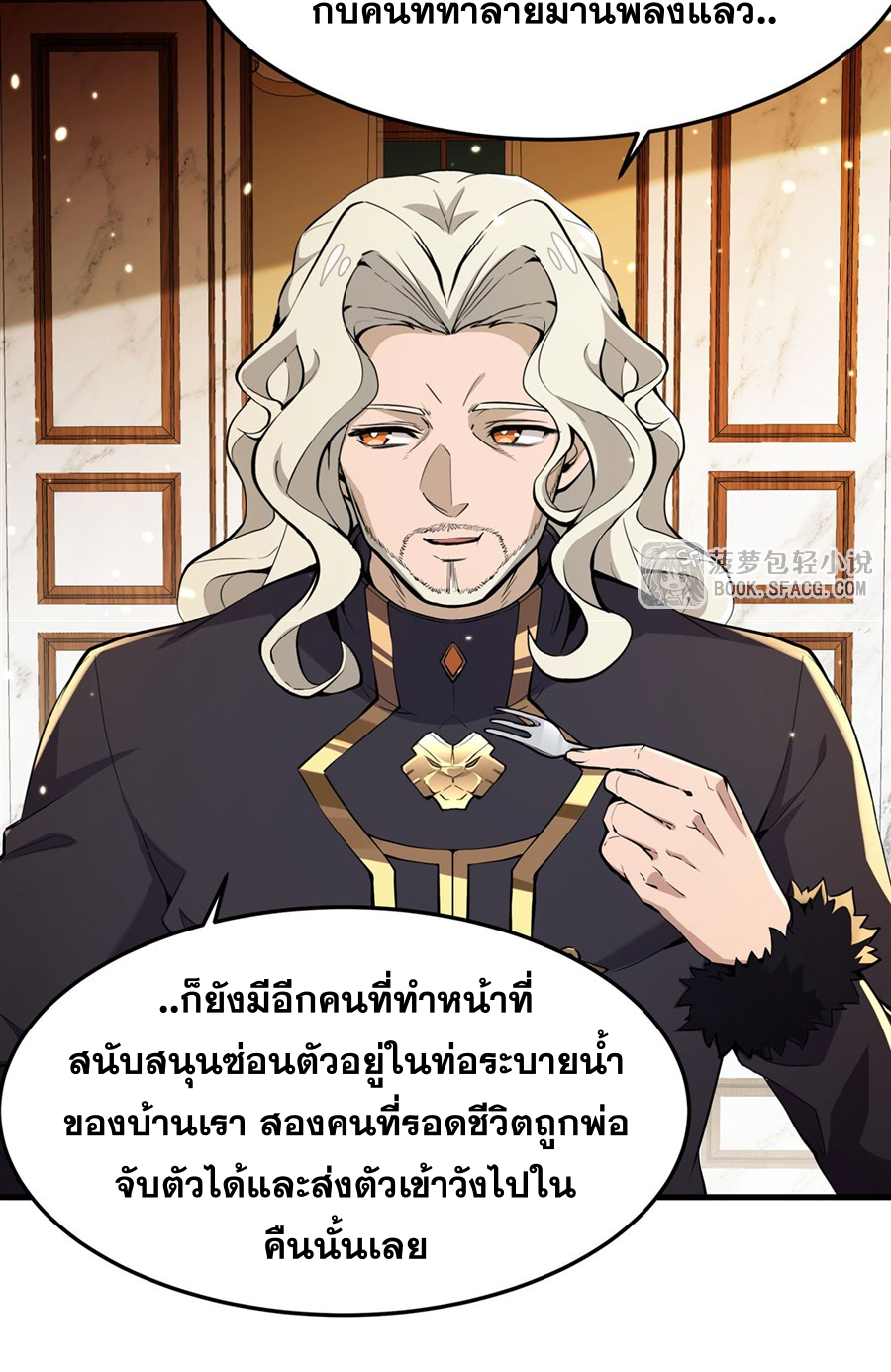 ตัวร้ายผมทองในนิยายตัวเอกหญิงสุดแกร่งก็อยากมีความสุข ตอนที่ 13 หน้า 46