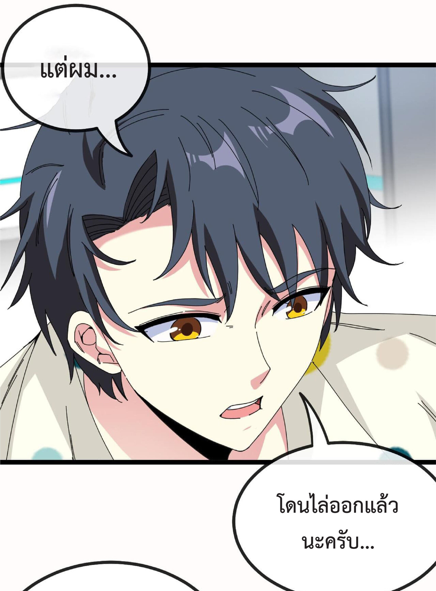 Super god system  ระบบสุดเทพ ตอนที่ 38 หน้า 9