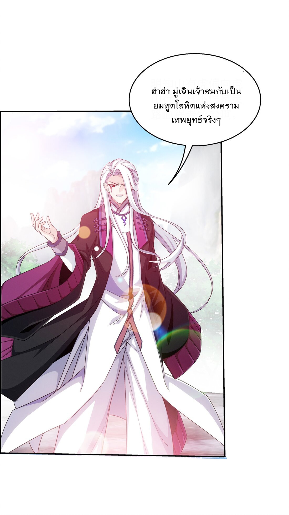 Da Zhu Zai ศึกปรมาจารย์สะท้านฟ้า (ชนจีน) ตอนที่ 357 หน้า 22