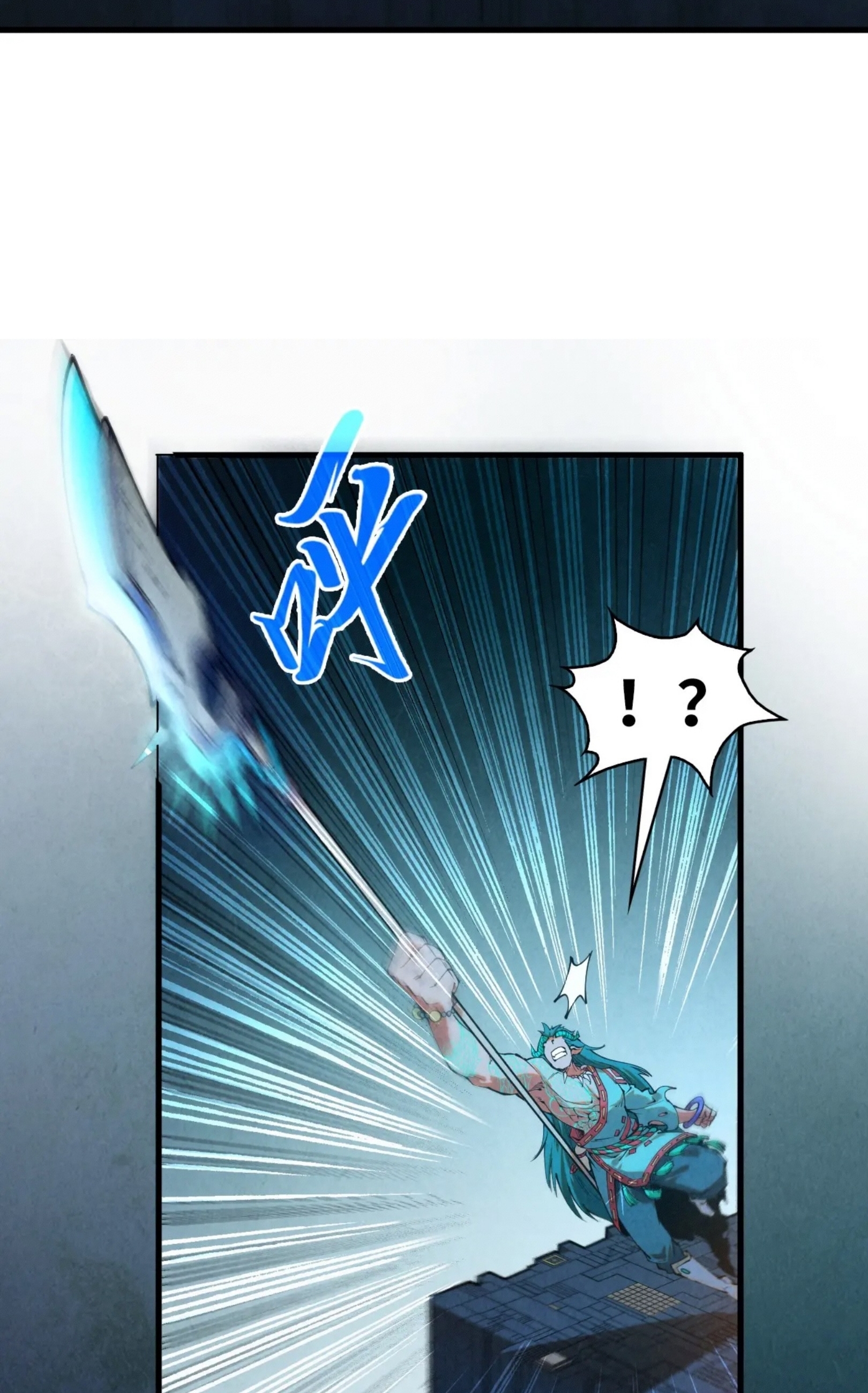 มหาเทพนิรันดร์กาล ตอนที่ 180 หน้า 28