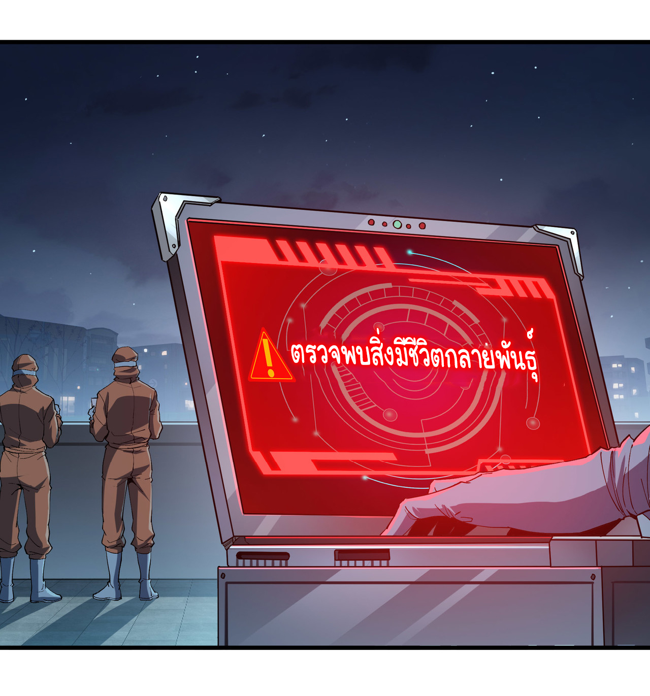 เริ่มต้นวิวัฒนาการจากปลาคาร์พสู่มังกร! ตอนที่ 5 หน้า 44