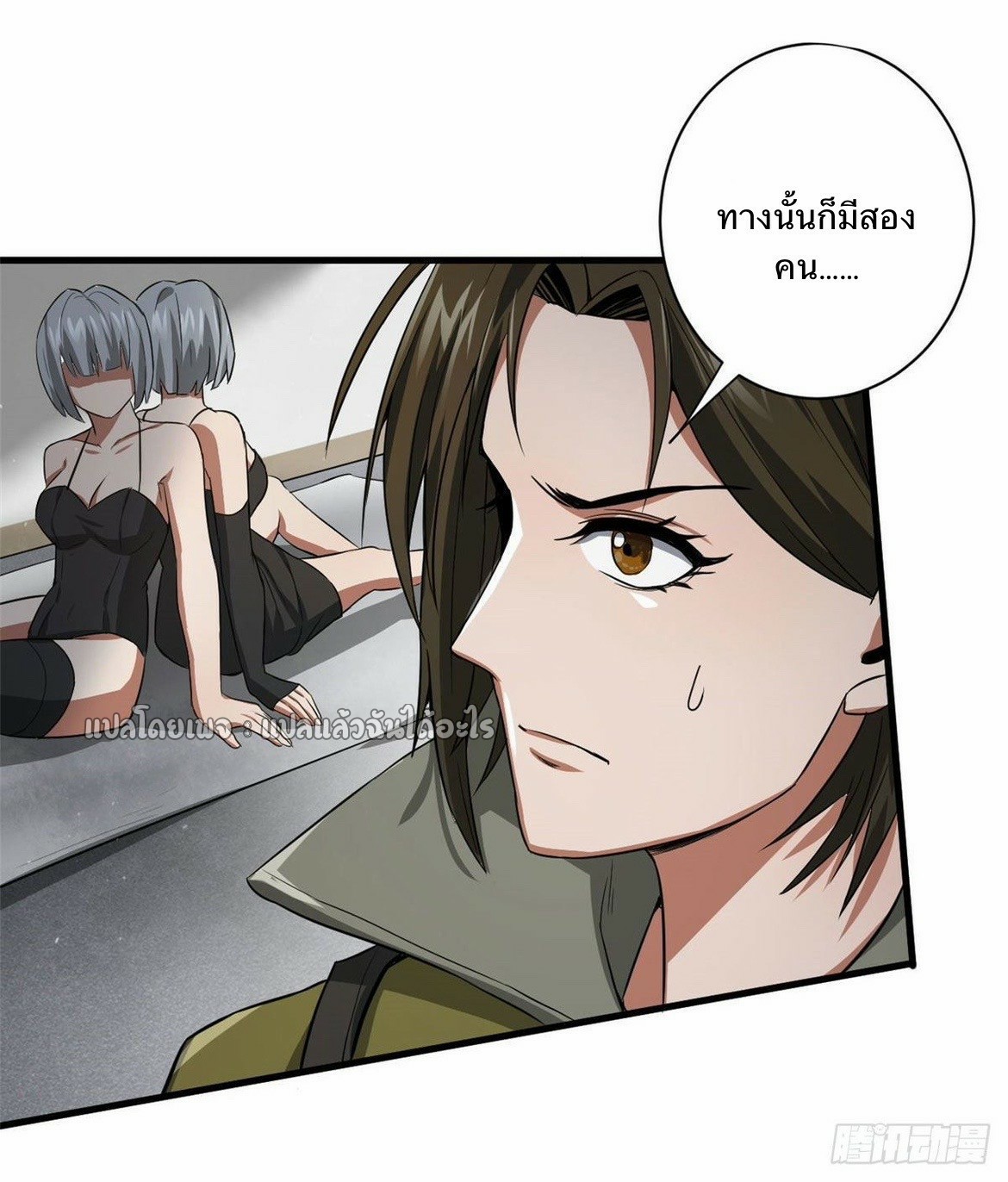 รูเล็ตเวิลด์ สุ่มไอเทมเอาชีวิตรอด ตอนที่ 88 หน้า 38