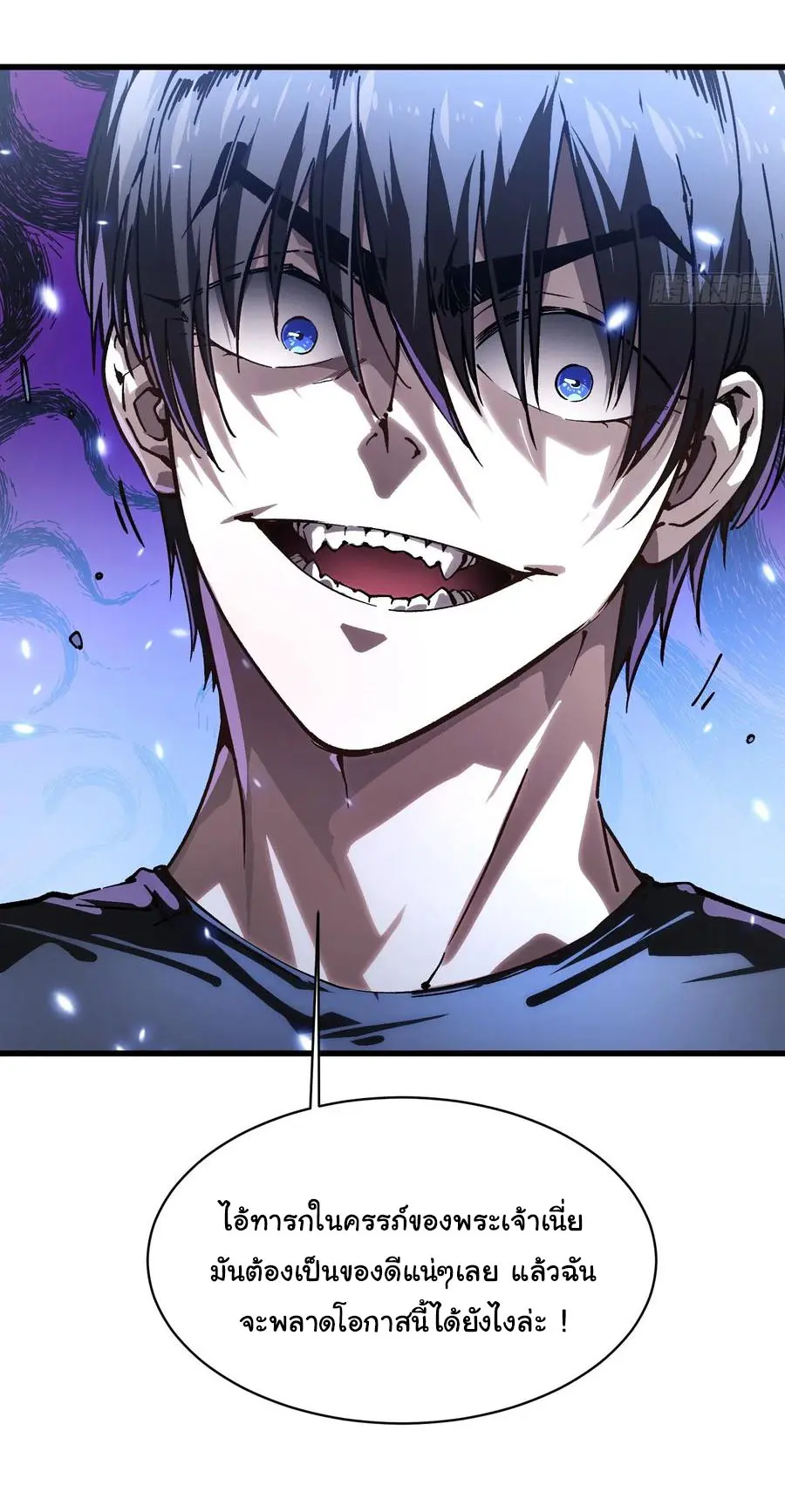 ขอให้ข้าเป็นราชาเเห่งเหล่ามอนเตอร์ ( starting from awakening the king of monsters ) ตอนที่ 54 หน้า 5