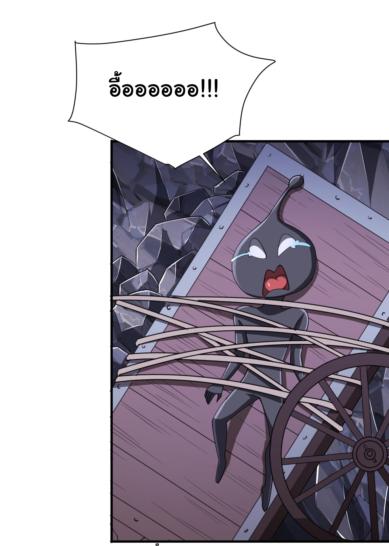 Start with trillions of coins ตอนที่ 65 หน้า 19