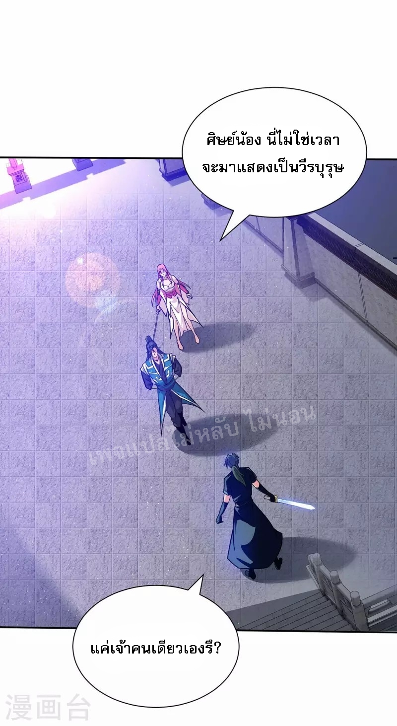จักรพรรดิเวทย์9อักษรหวนคืน ตอนที่ 10 หน้า 20