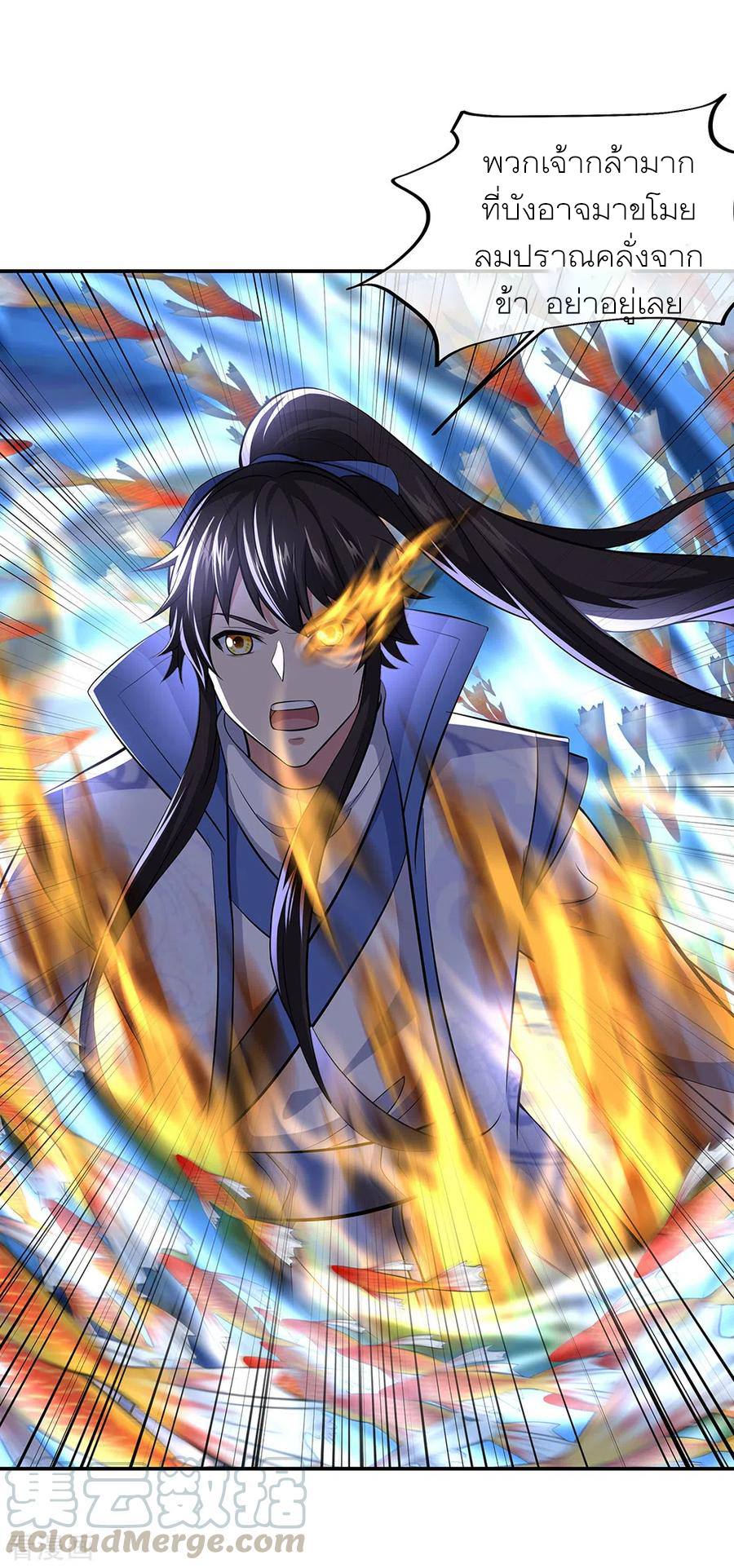 peerless battle spirit ตอนที่ 275 หน้า 7