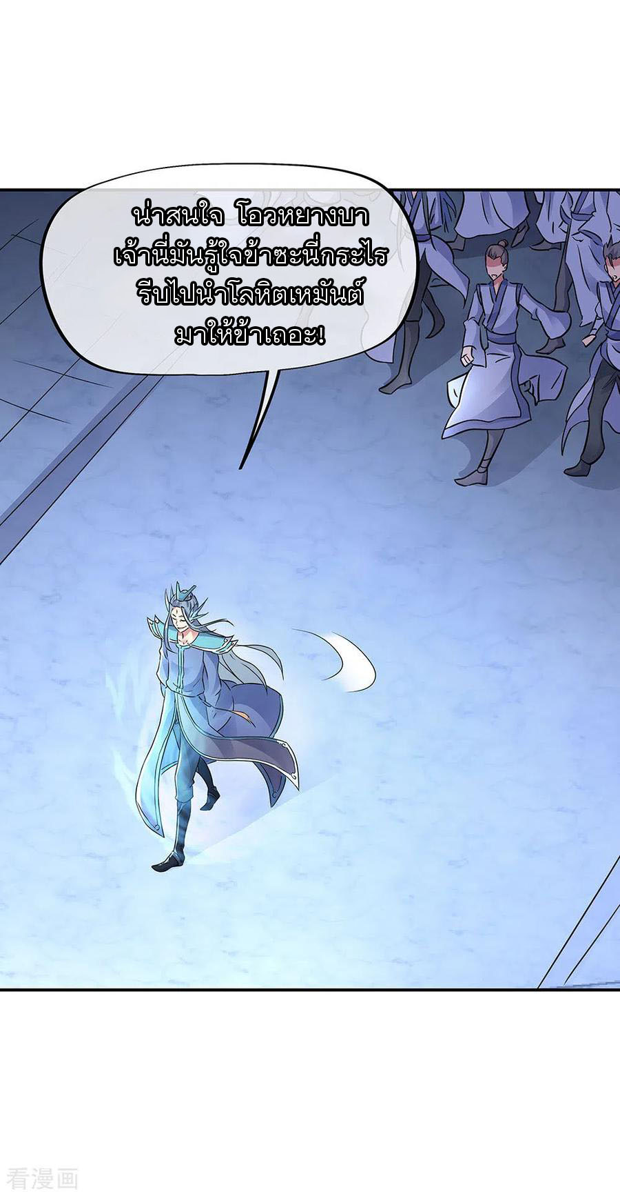 peerless battle spirit ตอนที่ 239 หน้า 6