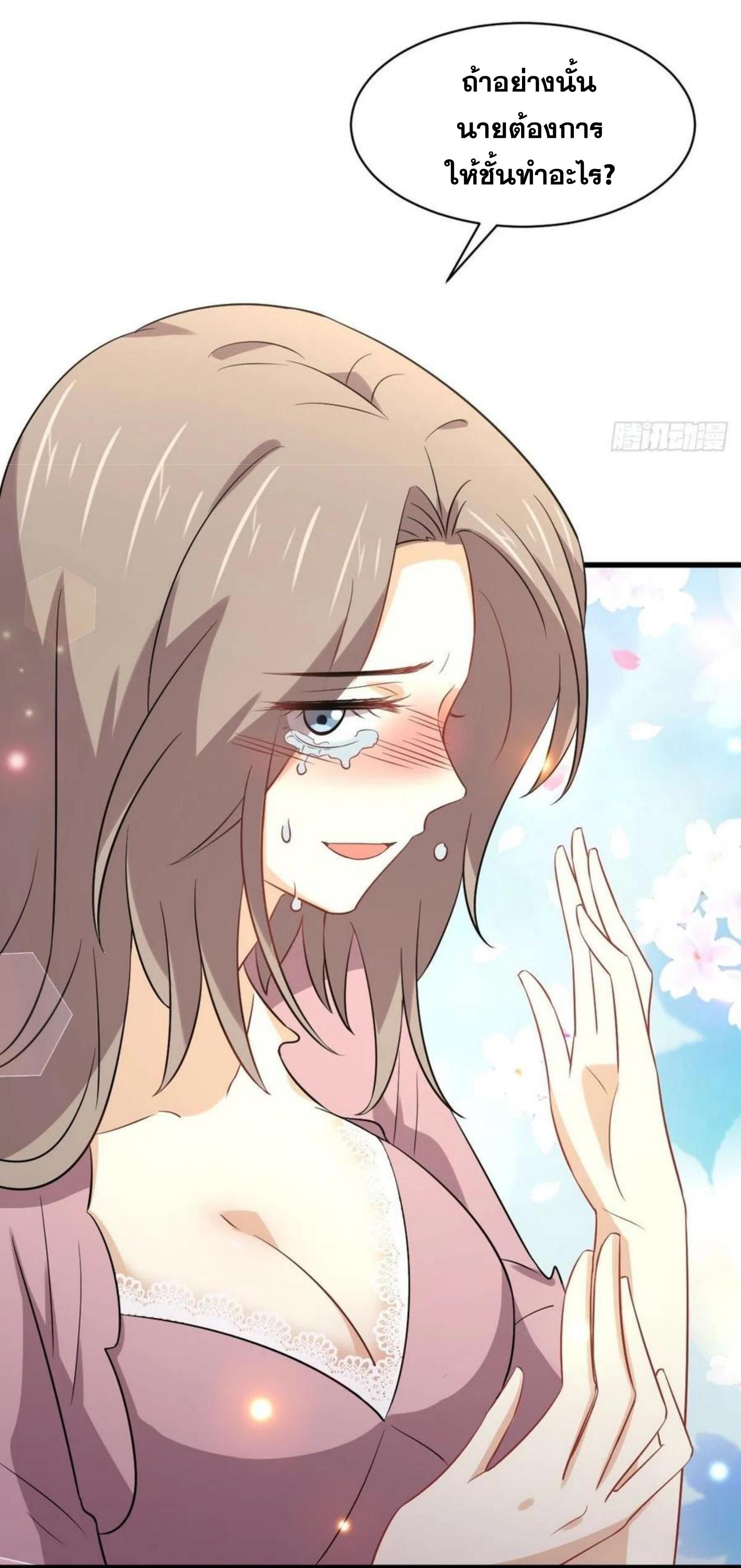 Immortal Swordsman in The Reverse World ข้าเซียนกระบี่ไม่เกาะสตรี ตอนที่ 159 หน้า 38