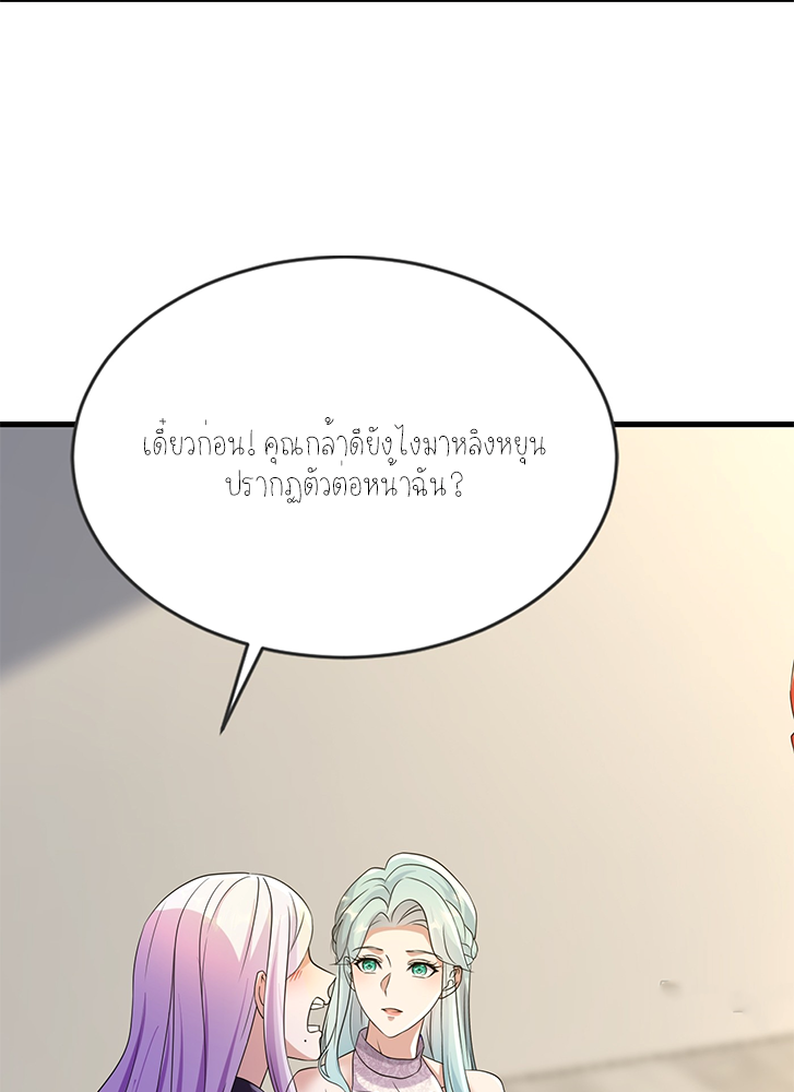 ลูกเขยผู้บ้าคลั่ง (จักรพรรดิอมตะ) ตอนที่ 10 หน้า 22