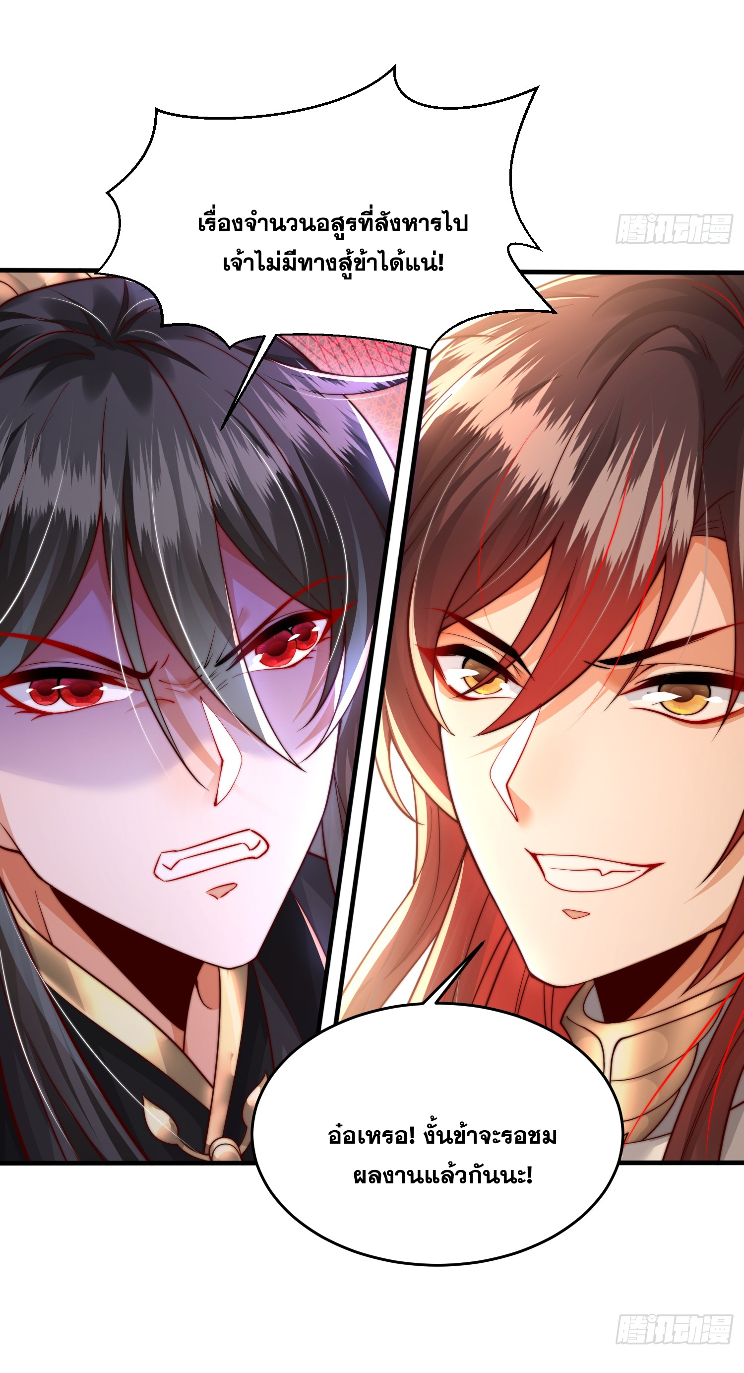 พิชิตใจท่านอาจารย์หญิงผู้งดงาม (ทันจีน) ตอนที่ 10 หน้า 34
