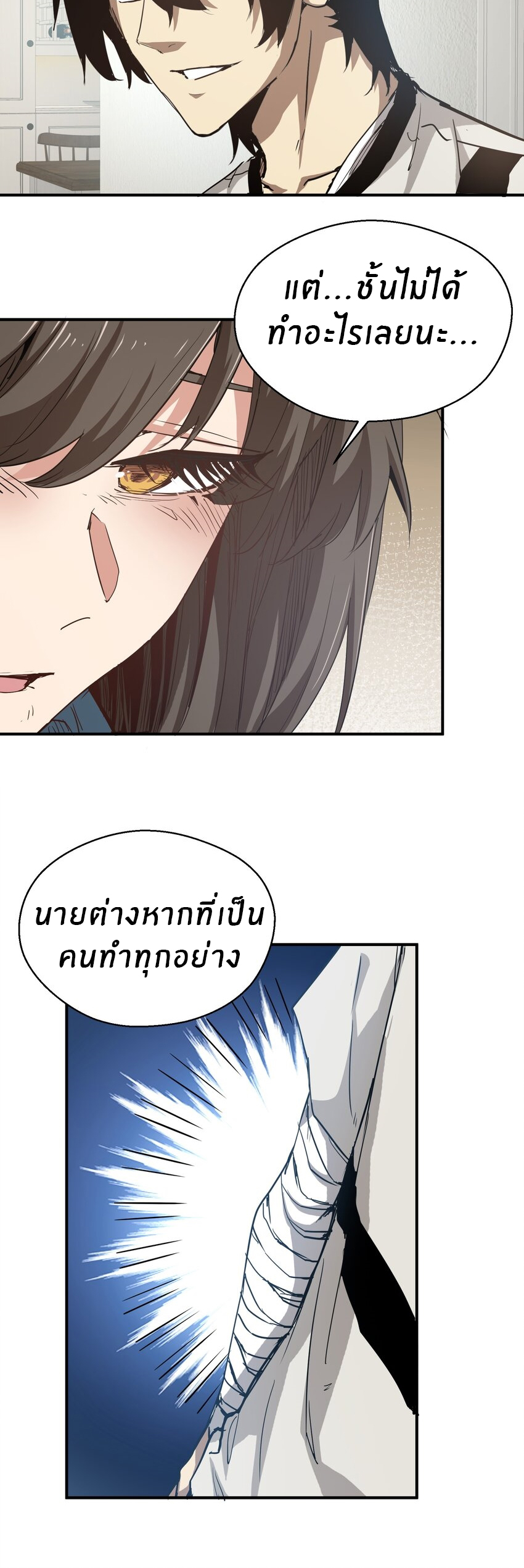 (ทันต้นฉบับ)The catastrophe of the doomsday, the rebirth of me turned the whole family into a boss! ตอนที่ 15 หน้า 7