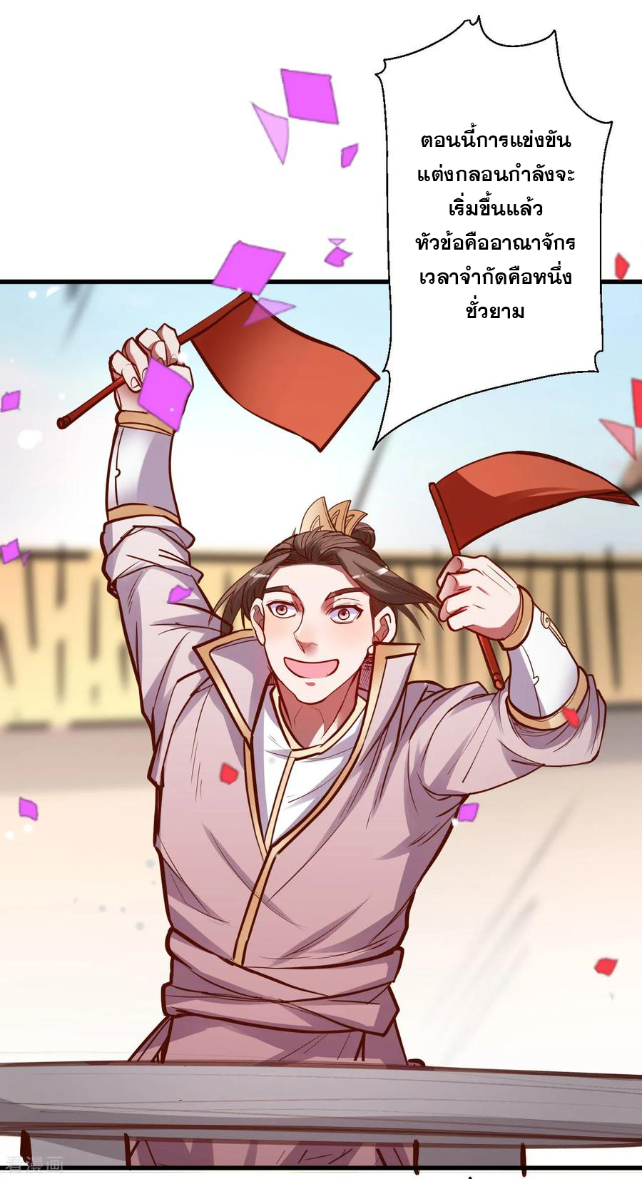 The Strongest Golden Kidney System ตอนที่ 47 หน้า 15