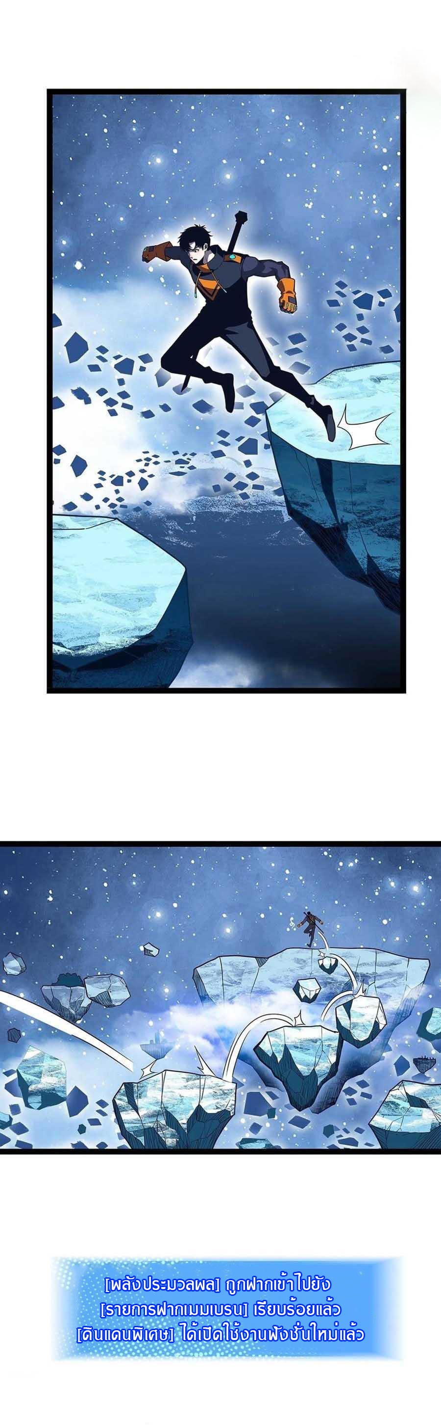 It all starts with playing game seriously ตอนที่ 63 หน้า 19