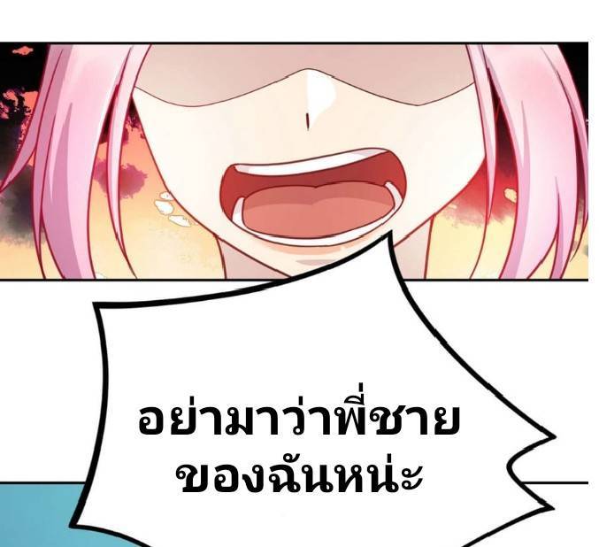 Dragon Emperor Martial God จักรพรรดิมังกรแห่งนคร ตอนที่ 5 หน้า 25
