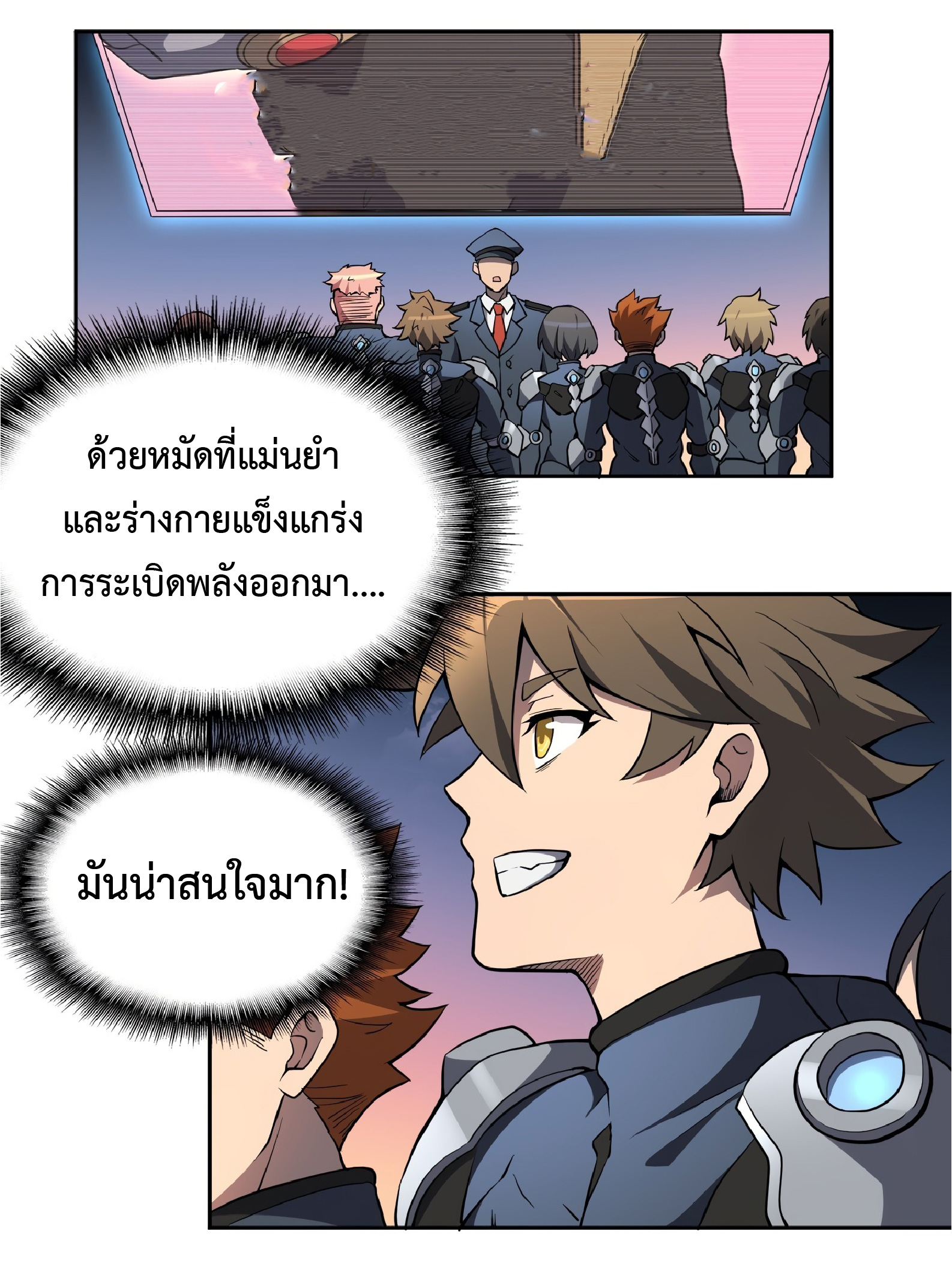 The People On Earth Are Too Ferocious ตอนที่ 70 หน้า 38