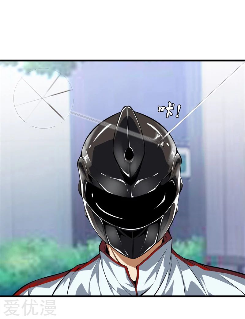 Metropolitan Reverence ตอนที่ 23 หน้า 6