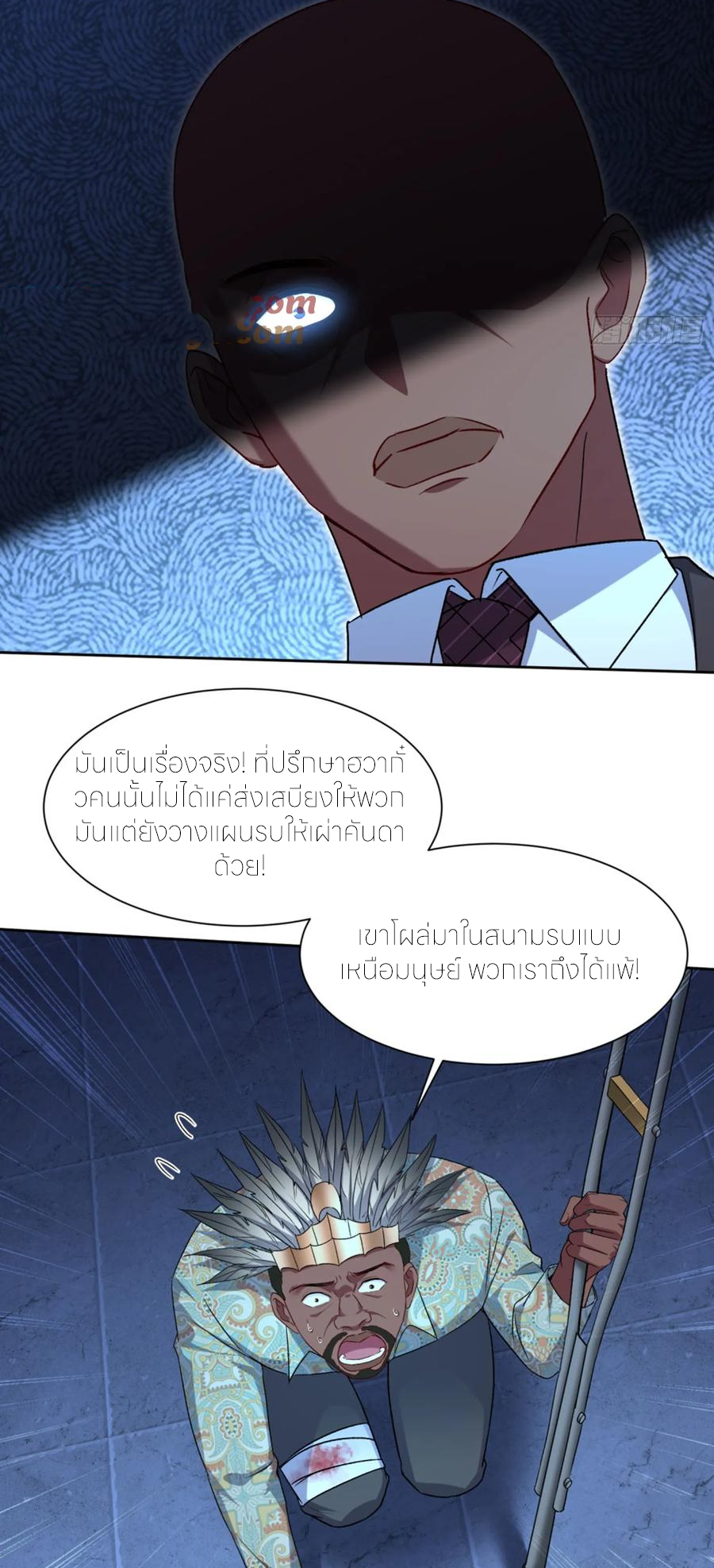 ผมไปเกาะสาวสวยกิน, แต่ตอนนี้ฉันเป็นคนร่ำรวยแล้ว~ ตอนที่ 193 หน้า 16