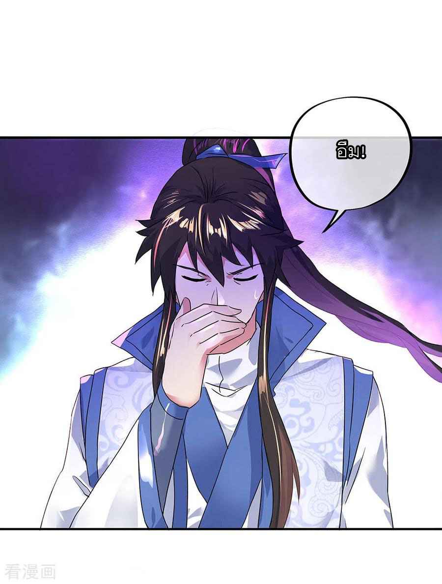 peerless battle spirit ตอนที่ 243 หน้า 33