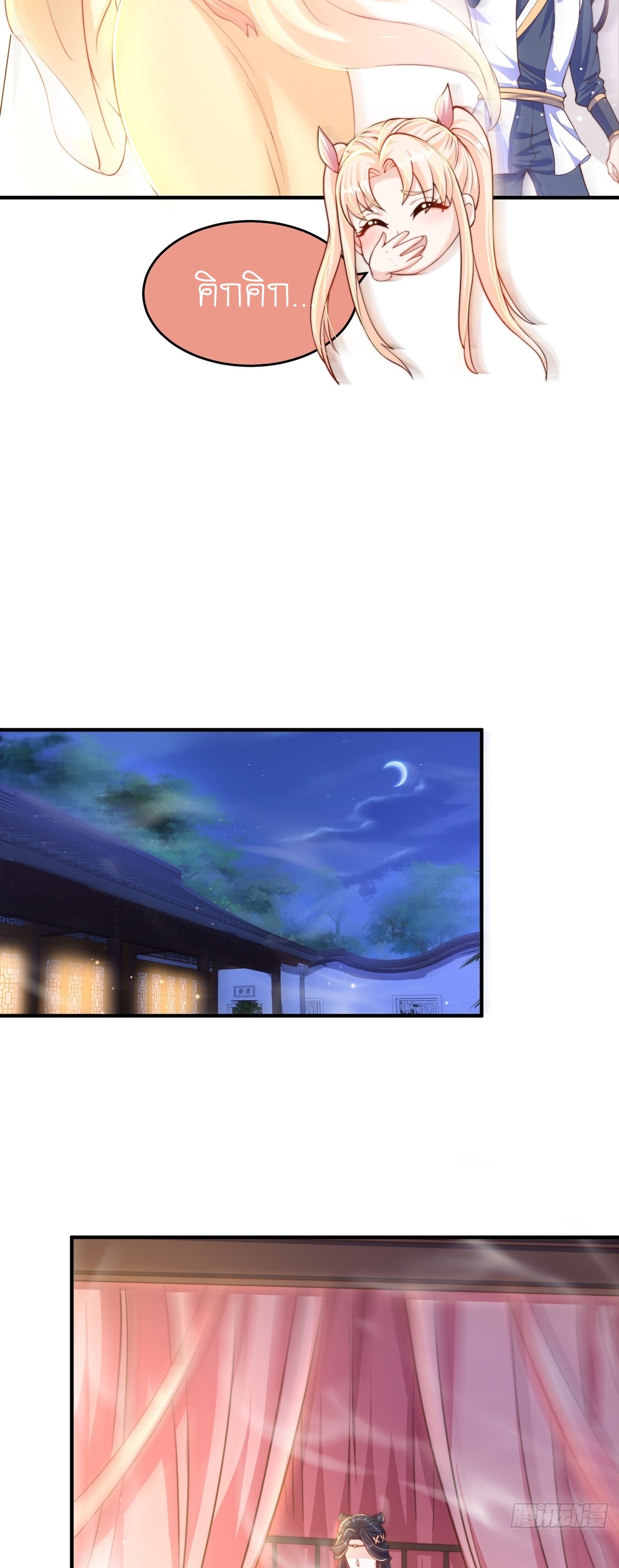 เทพก็อยากทำไร่ไถนาเหมือนกัน! (ชนจีน) ตอนที่ 44 หน้า 6