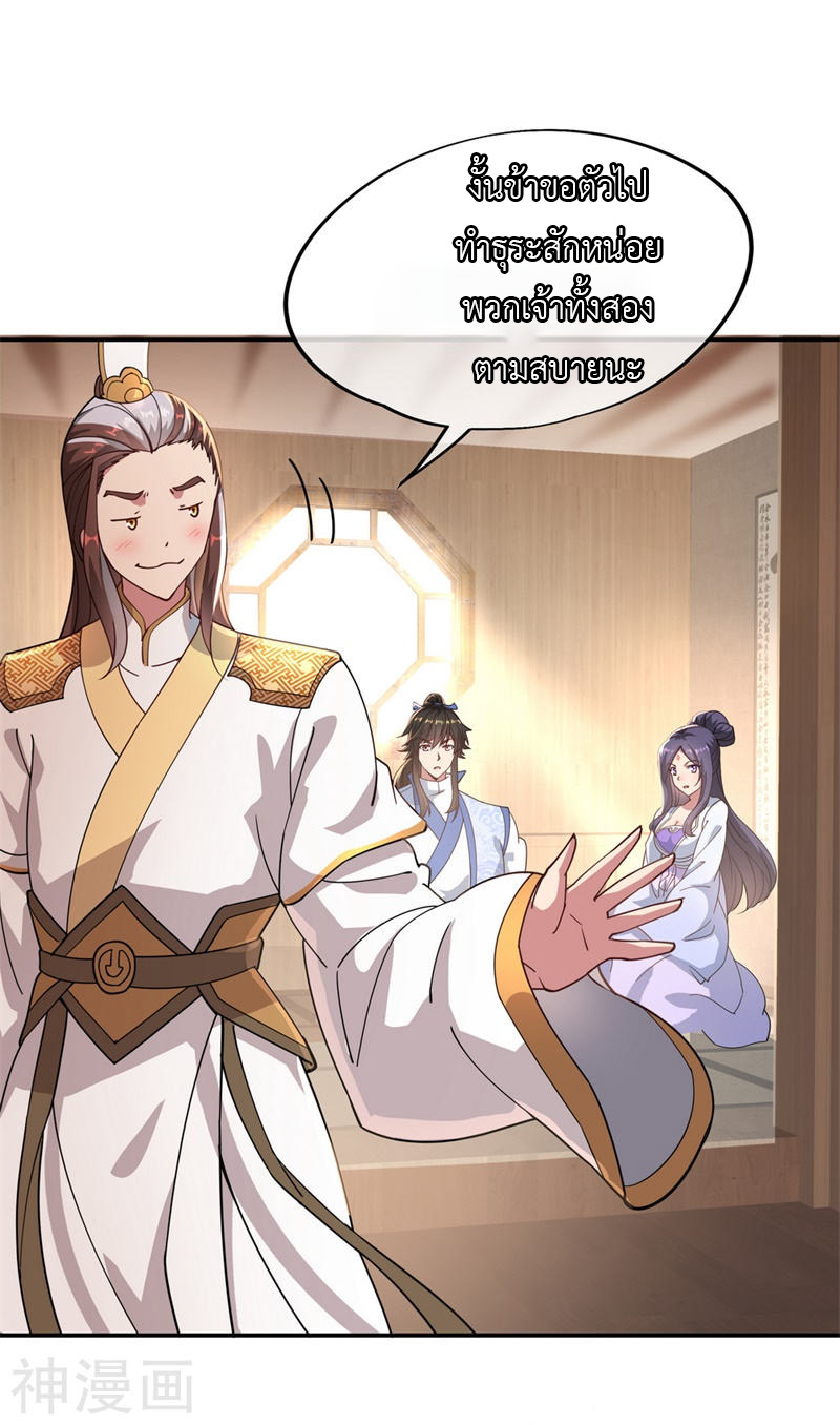 peerless battle spirit ตอนที่ 96 หน้า 12