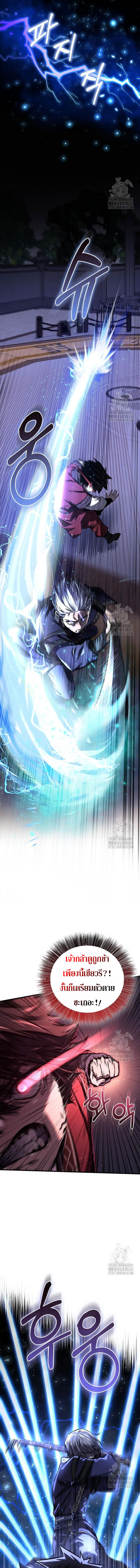 Childhood Friend of the Zenith ตอนที่ 22 หน้า 14