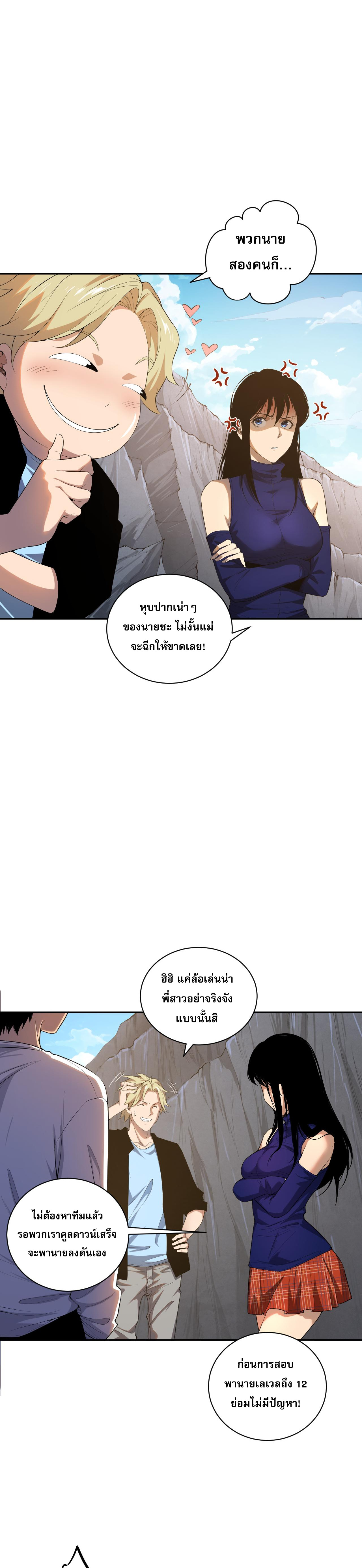 เนโครแมนเซอร์! ฉันคือภัยพิบัติล้างโลก! ตอนที่ 10 หน้า 2