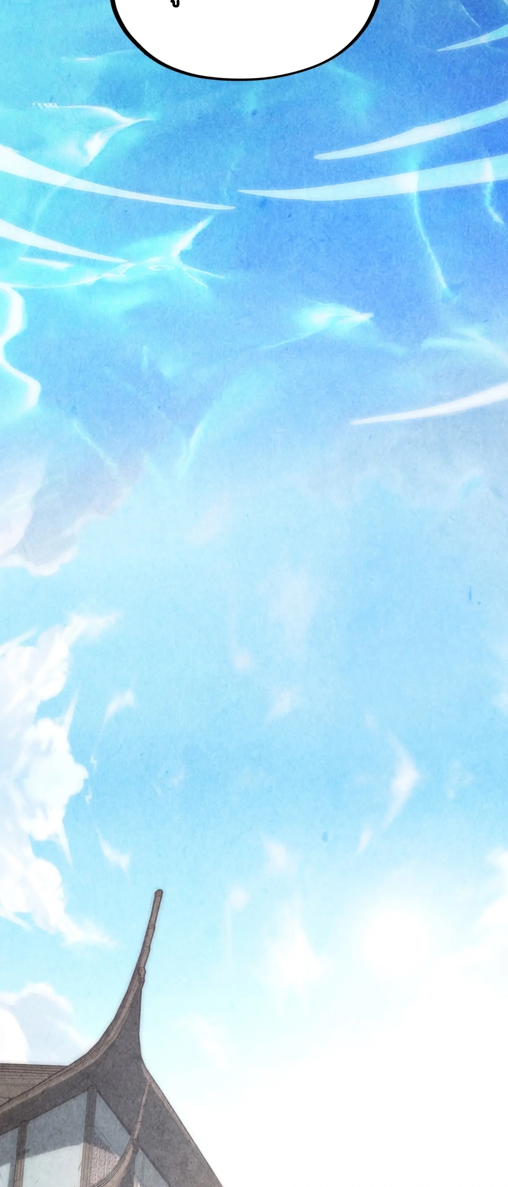 มหาเทพนิรันดร์กาล ตอนที่ 37 หน้า 20