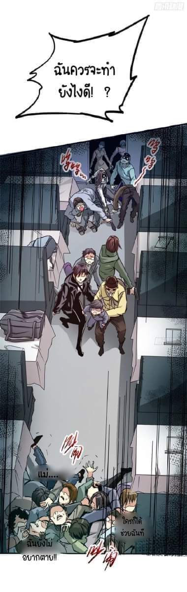 รถไฟสายเหนือ47x ตอนที่ 14 หน้า 16