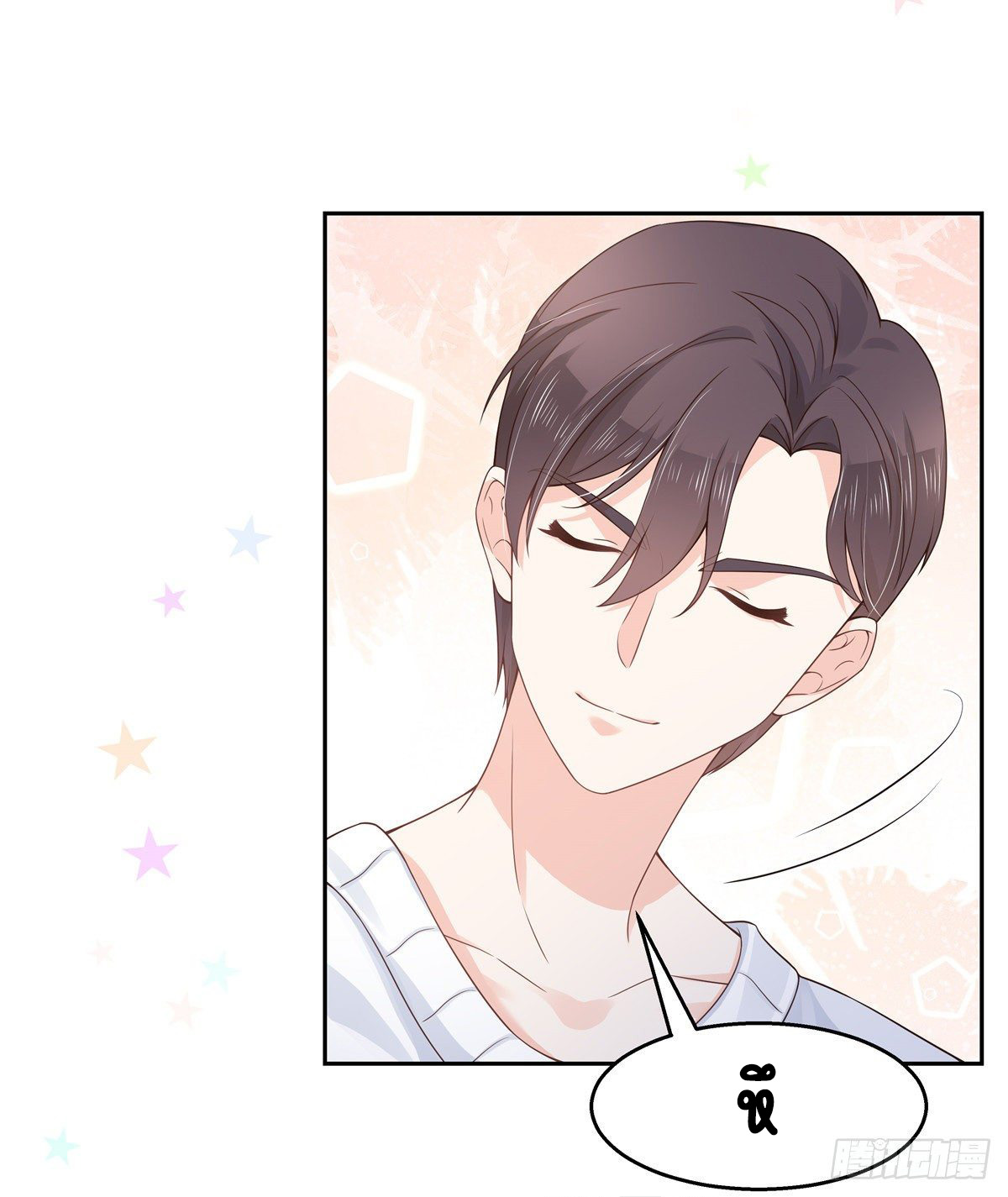 เจ้าชายโรงเรียนแห่งชาติเป็นเด็กผู้หญิง ตอนที่ 92 หน้า 6