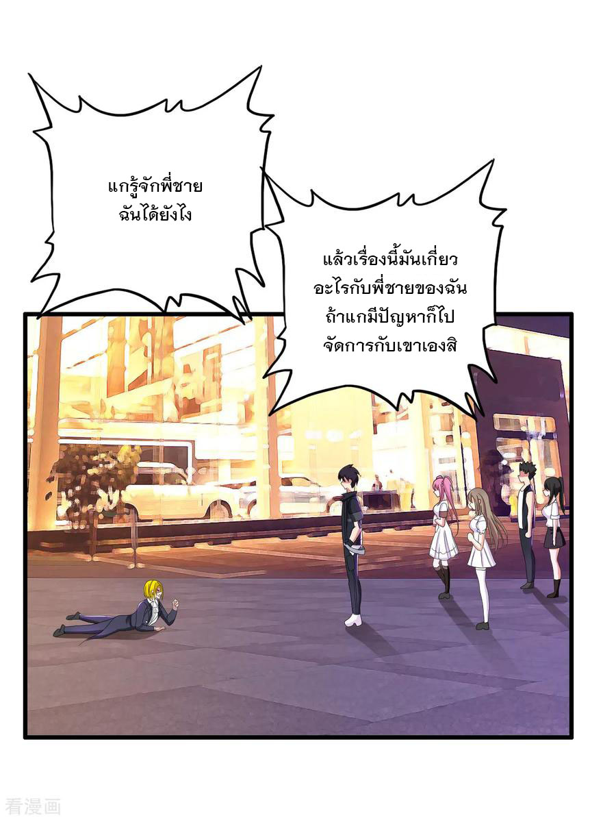 ทหารแพทย์สุดแกร่งผันตัวมาเป็นบอดี้การ์ด ตอนที่ 22 หน้า 26