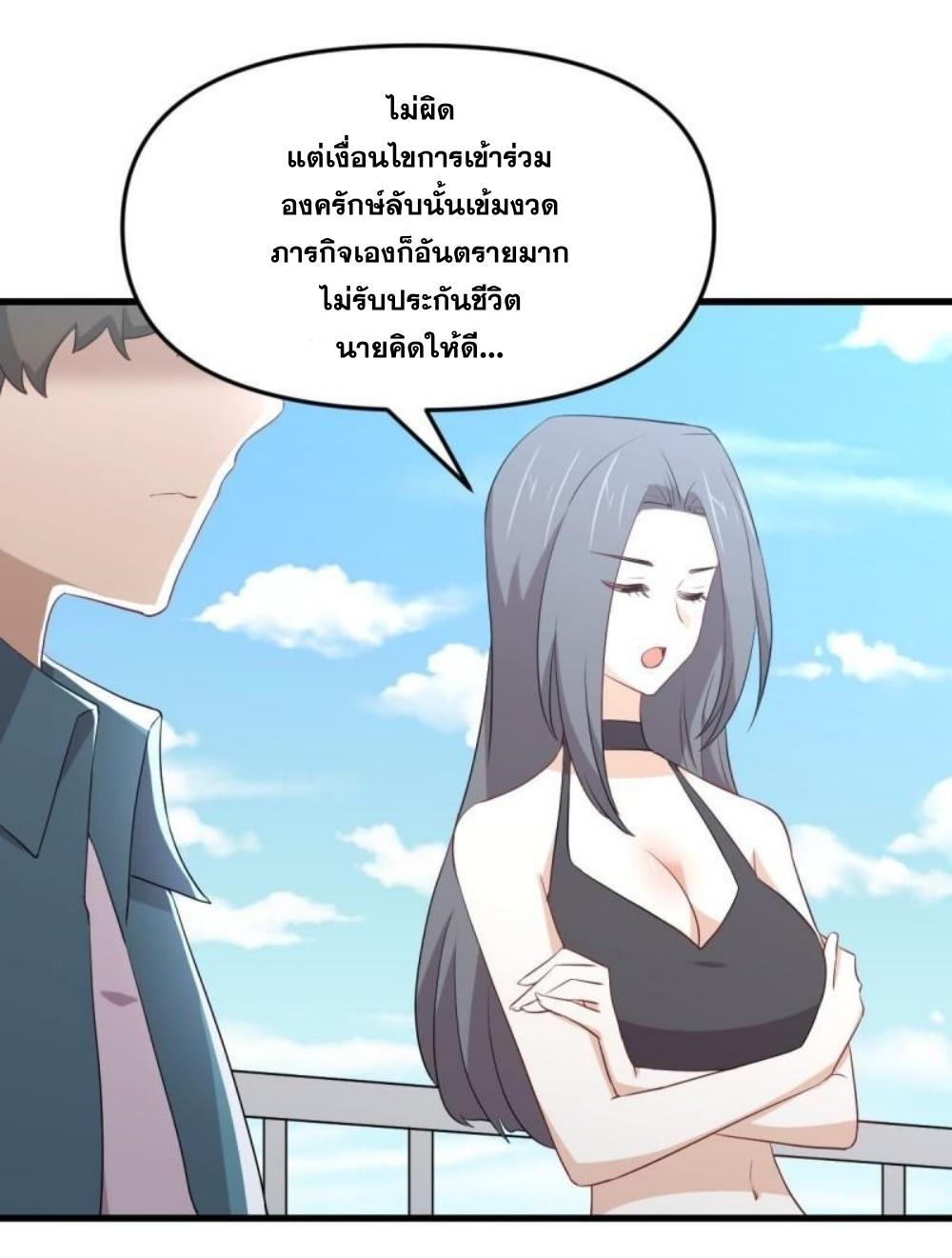 Immortal Swordsman in The Reverse World ข้าเซียนกระบี่ไม่เกาะสตรี ตอนที่ 296 หน้า 47
