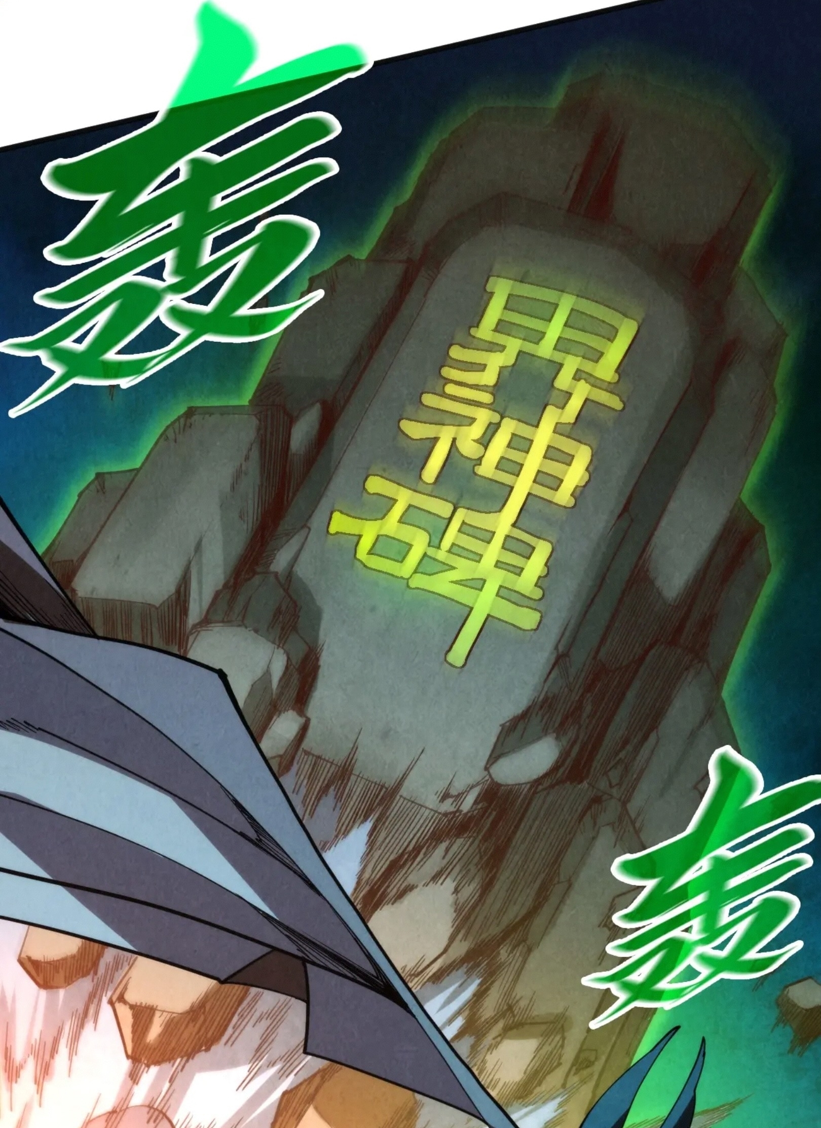 มหาเทพนิรันดร์กาล ตอนที่ 219 หน้า 44