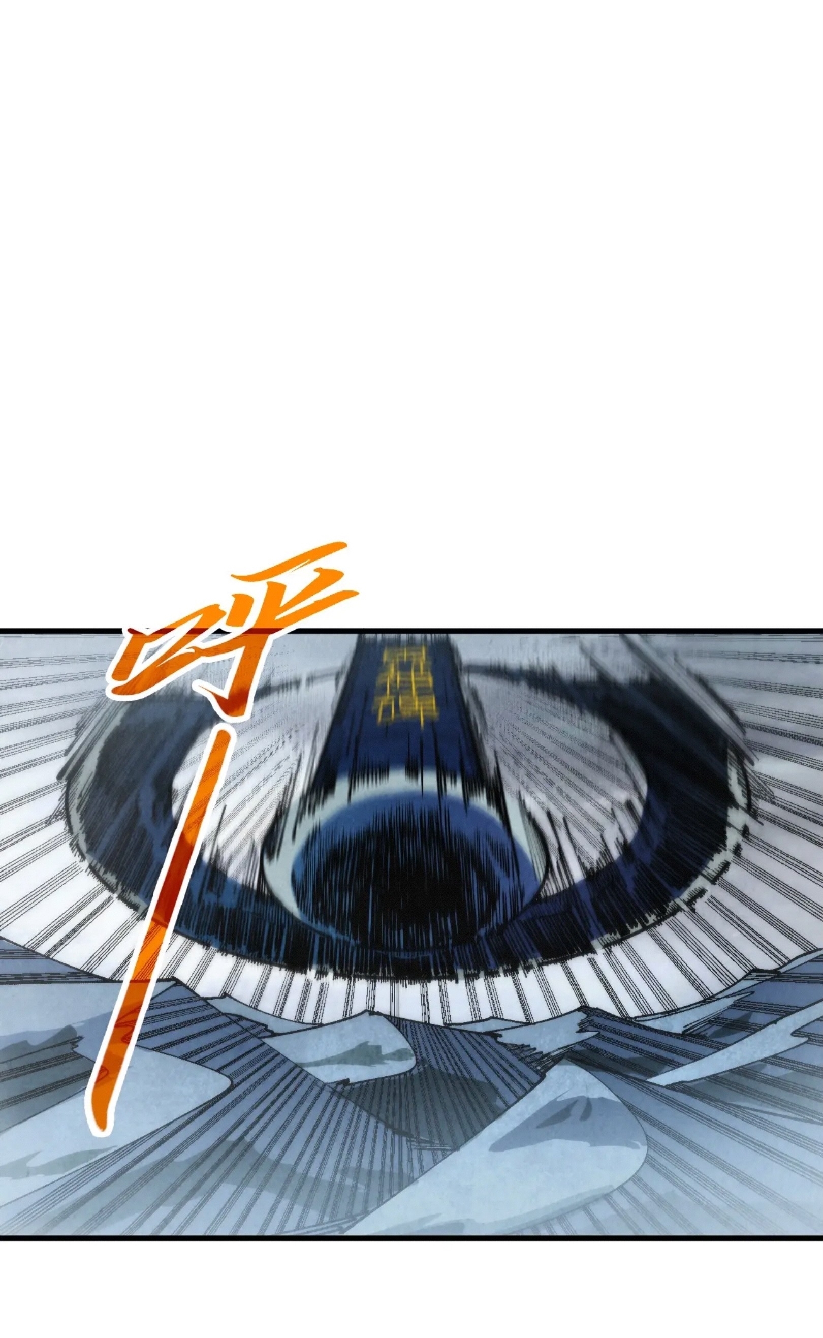 มหาเทพนิรันดร์กาล ตอนที่ 242 หน้า 23