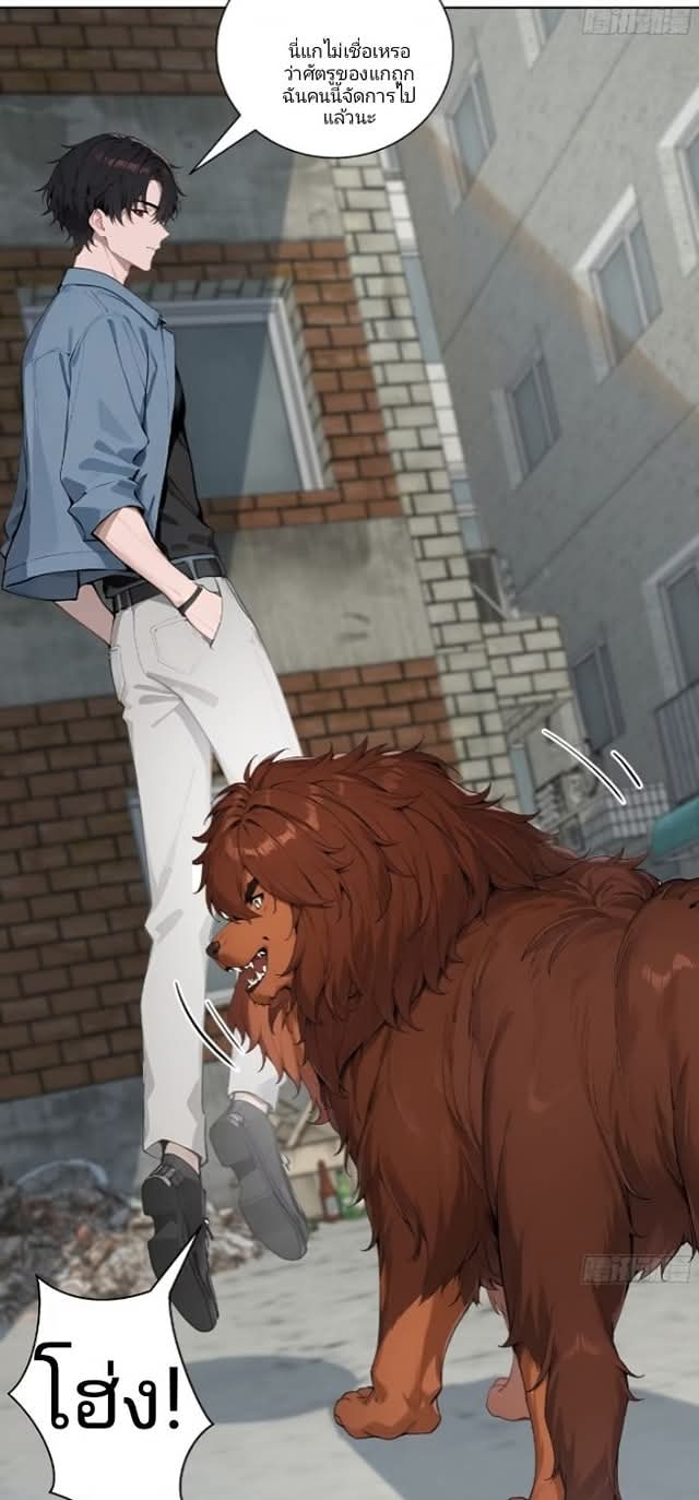 ถึงข้าจะแค่ขั้นสร้างรากฐาน แต่ข้าก็เทพ ( อัพตอนใหม่ทุกวัน เสาร์ ) กลุ่มชนแล้ว ตอนที่ 12 หน้า 11