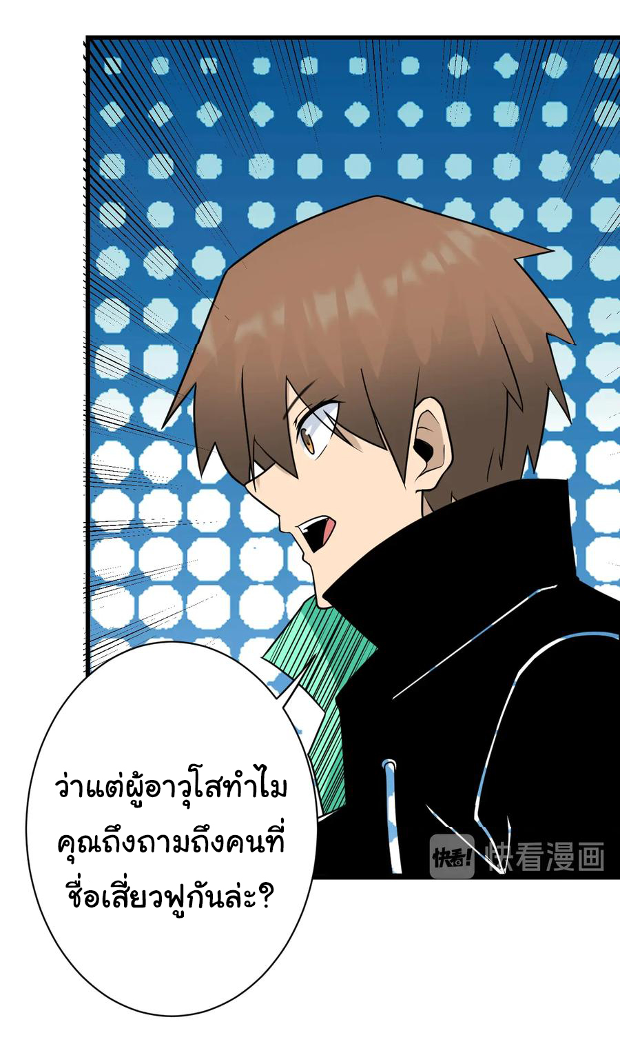 Sanjie Taobao Store ระบบร้านค้าเทพเจ้า ตอนที่ 210 หน้า 26